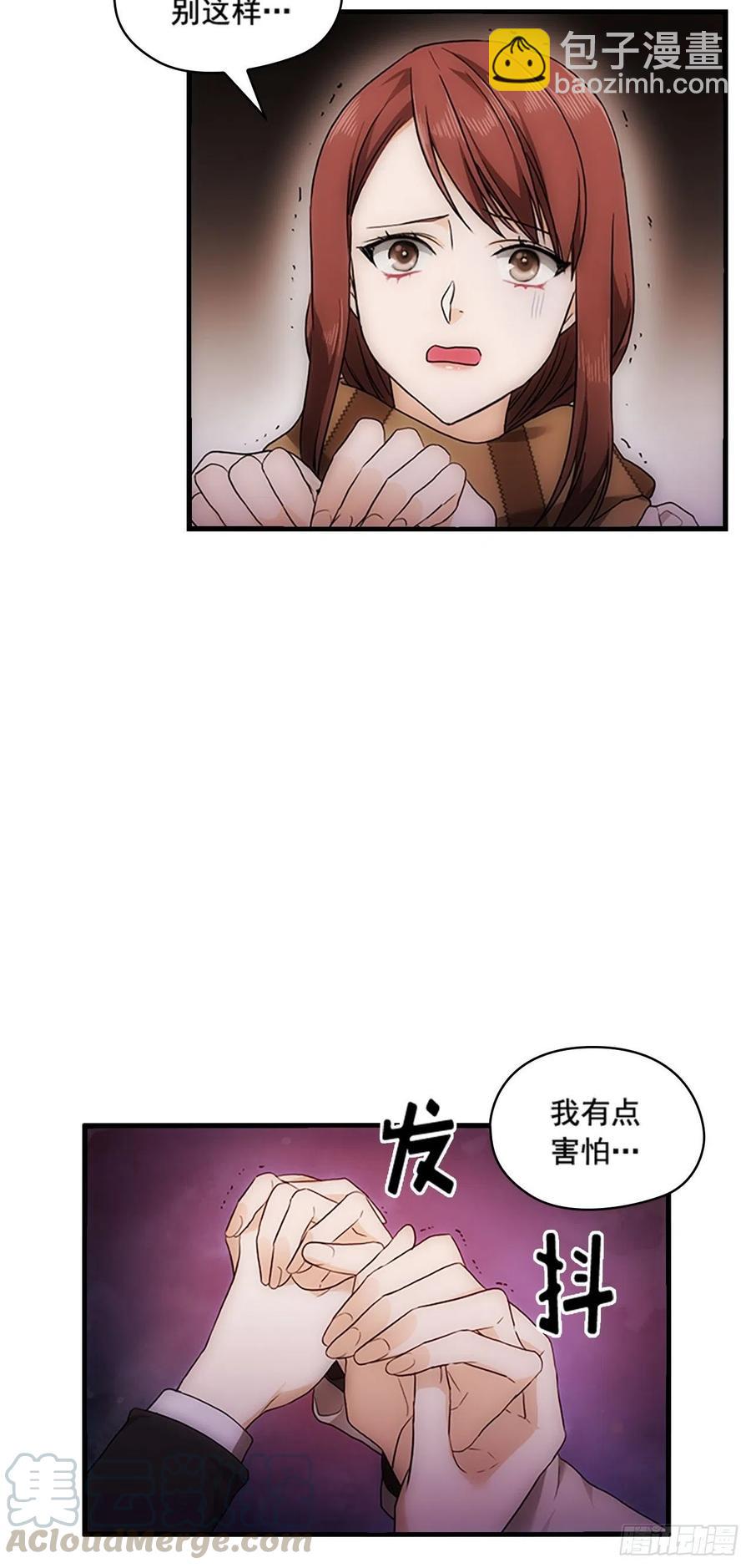 秘書失格 - 第20話 - 1