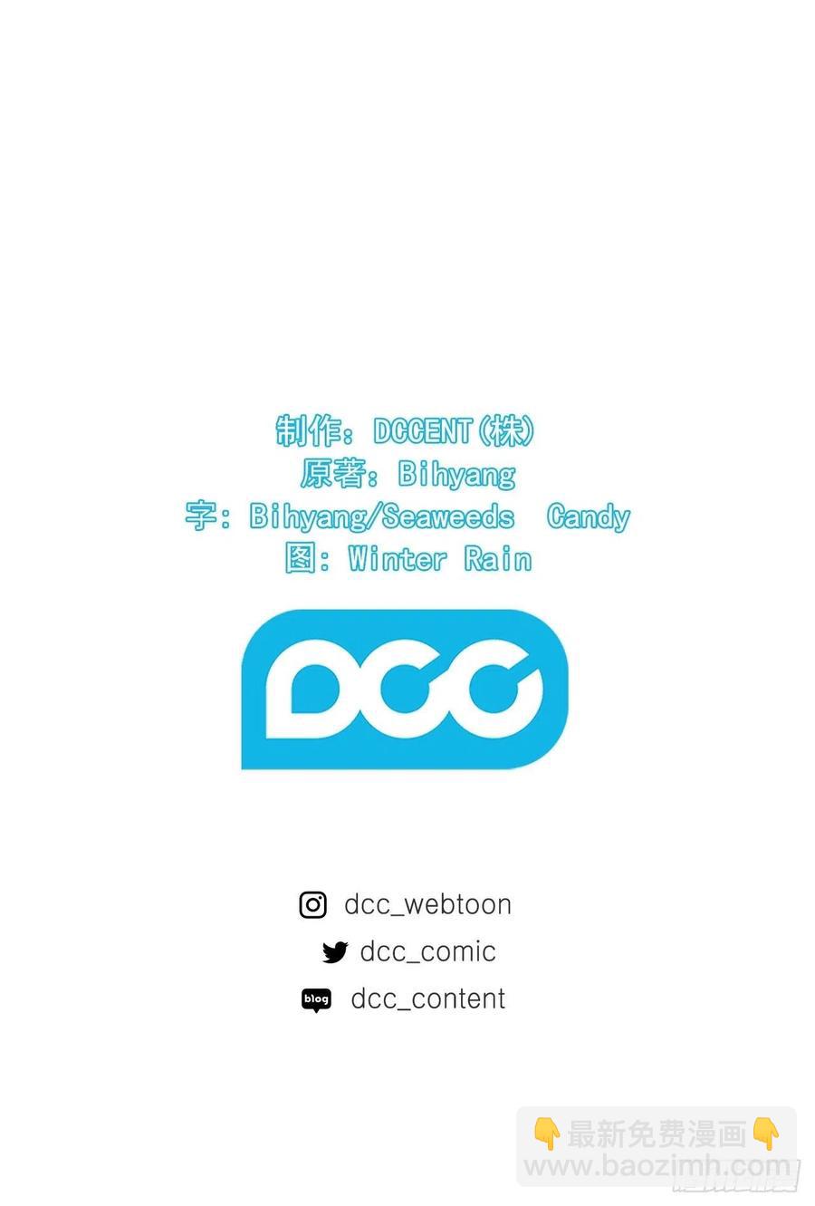 秘書失格 - 第20話 - 5