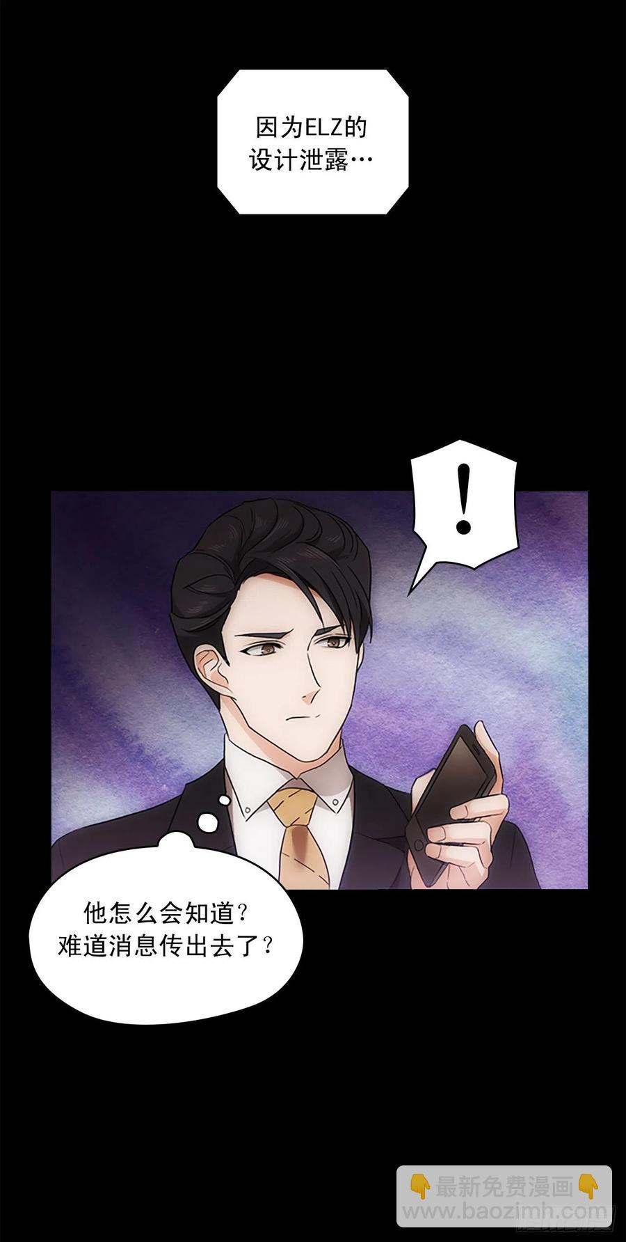 秘書失格 - 第20話 - 1