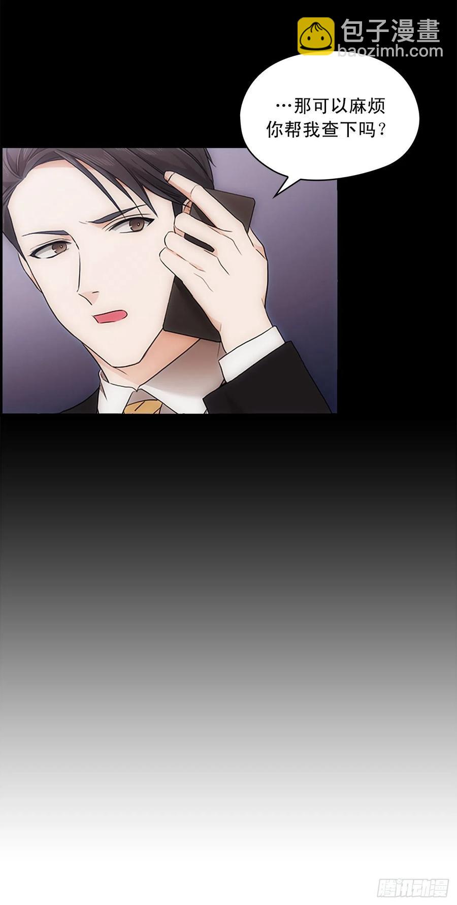 秘書失格 - 第20話 - 2