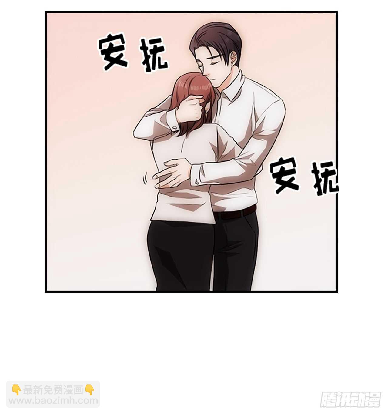 秘書失格 - 第22話 - 7