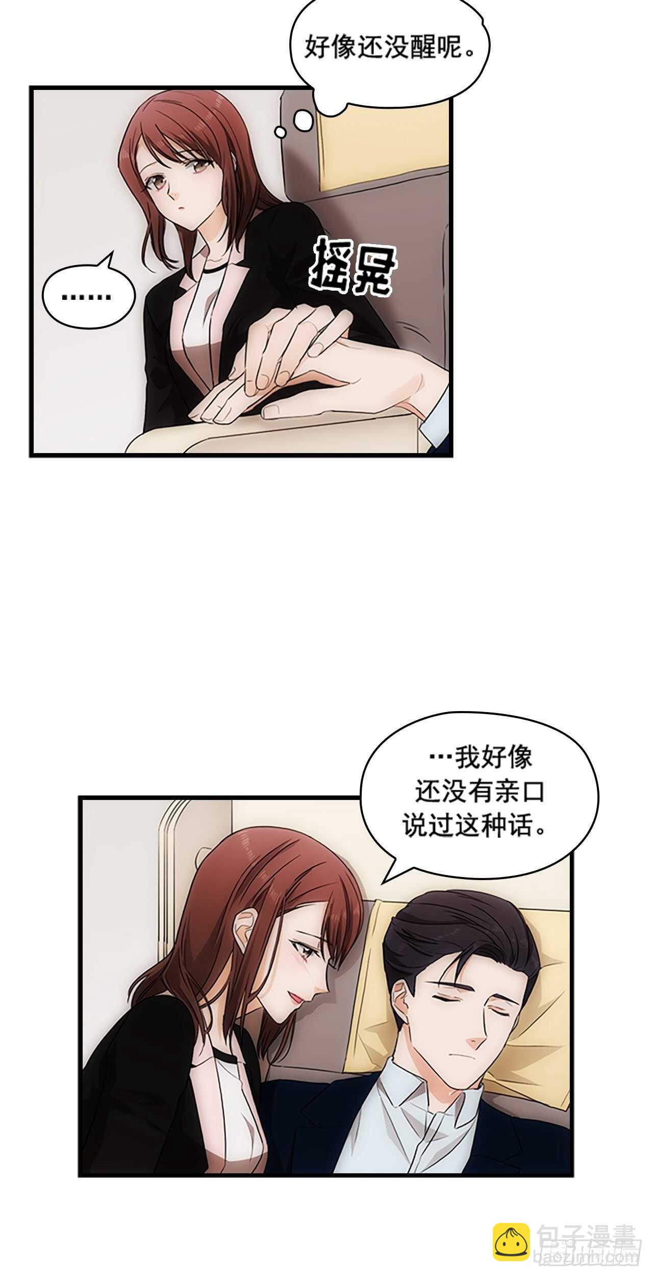 秘書失格 - 第22話 - 3