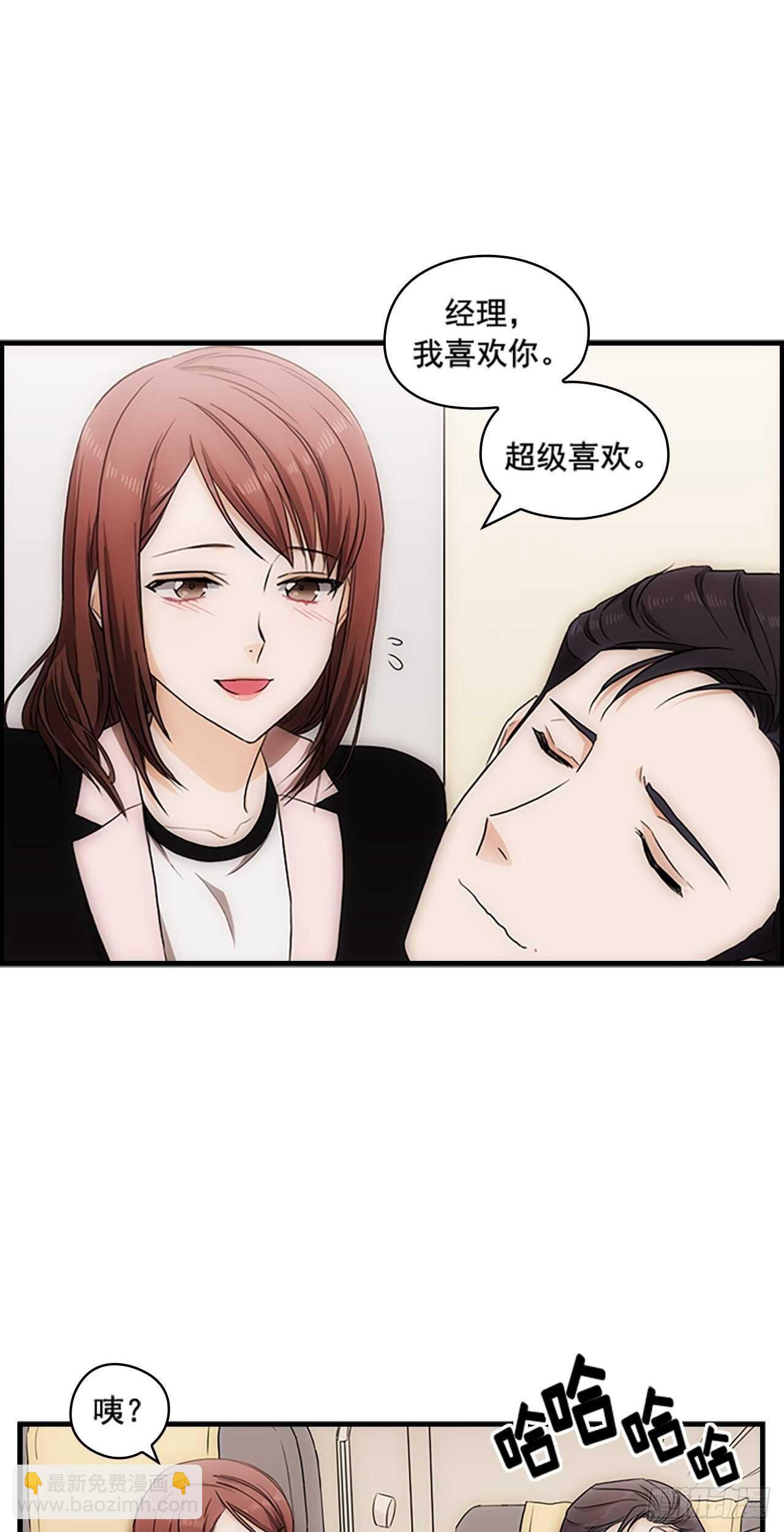 秘書失格 - 第22話 - 4