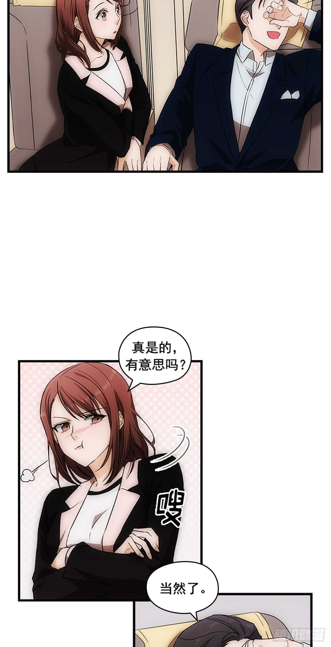 秘書失格 - 第22話 - 5