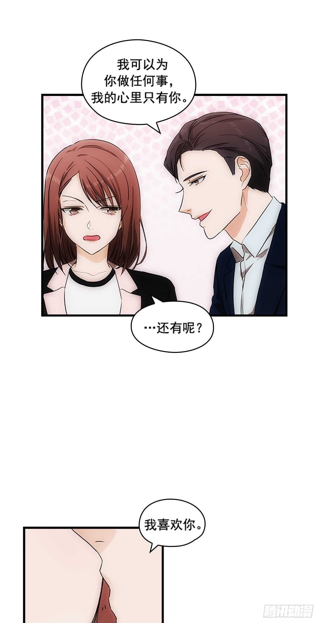 秘書失格 - 第22話 - 1