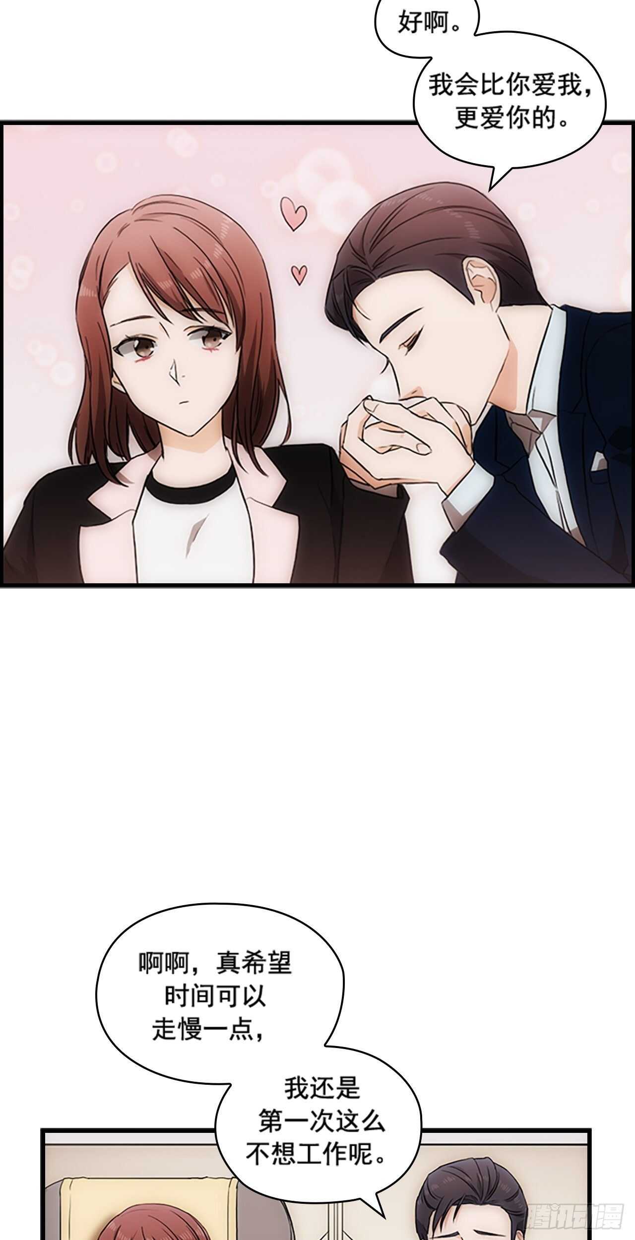 秘書失格 - 第22話 - 5