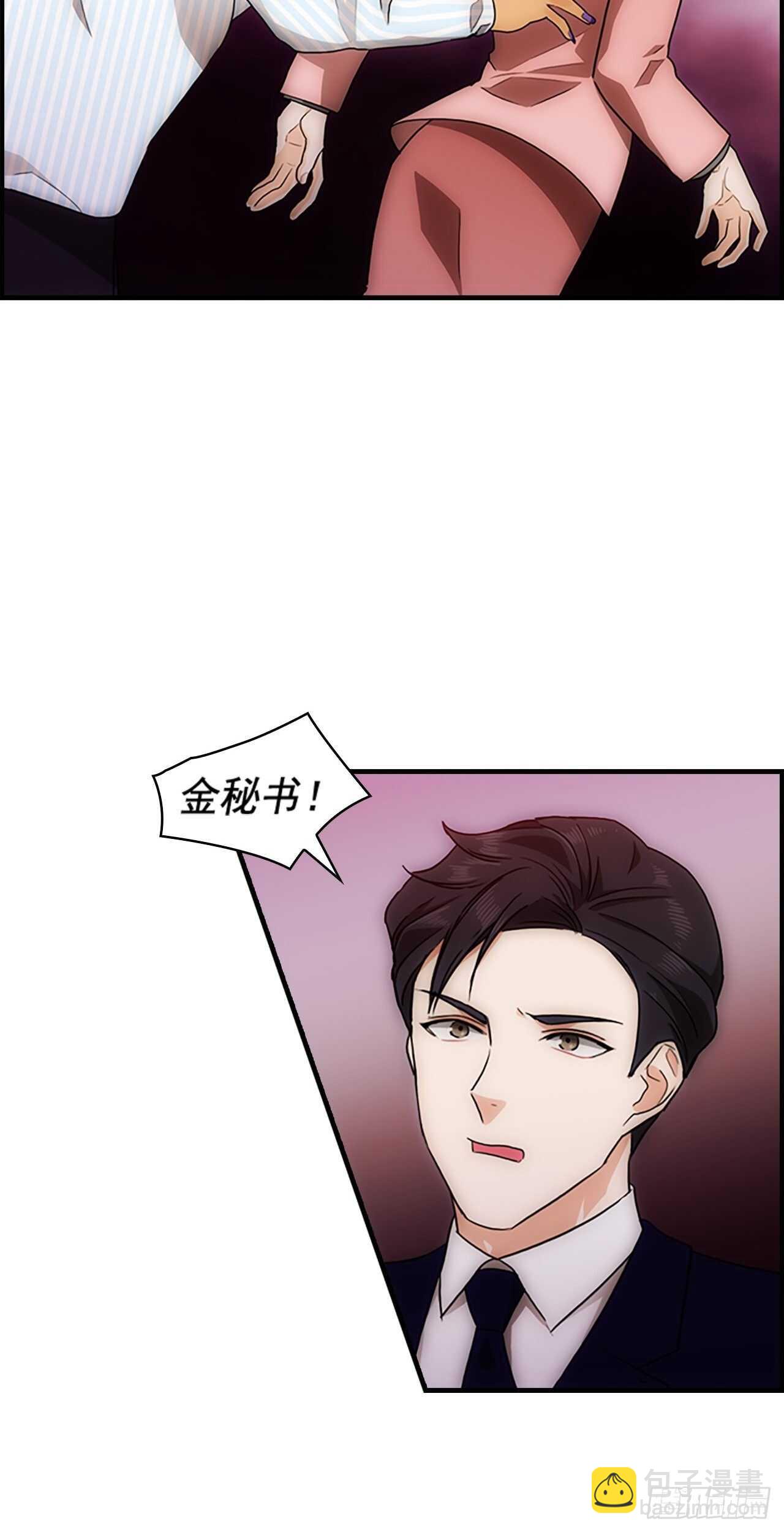 秘書失格 - 第24話(1/2) - 4