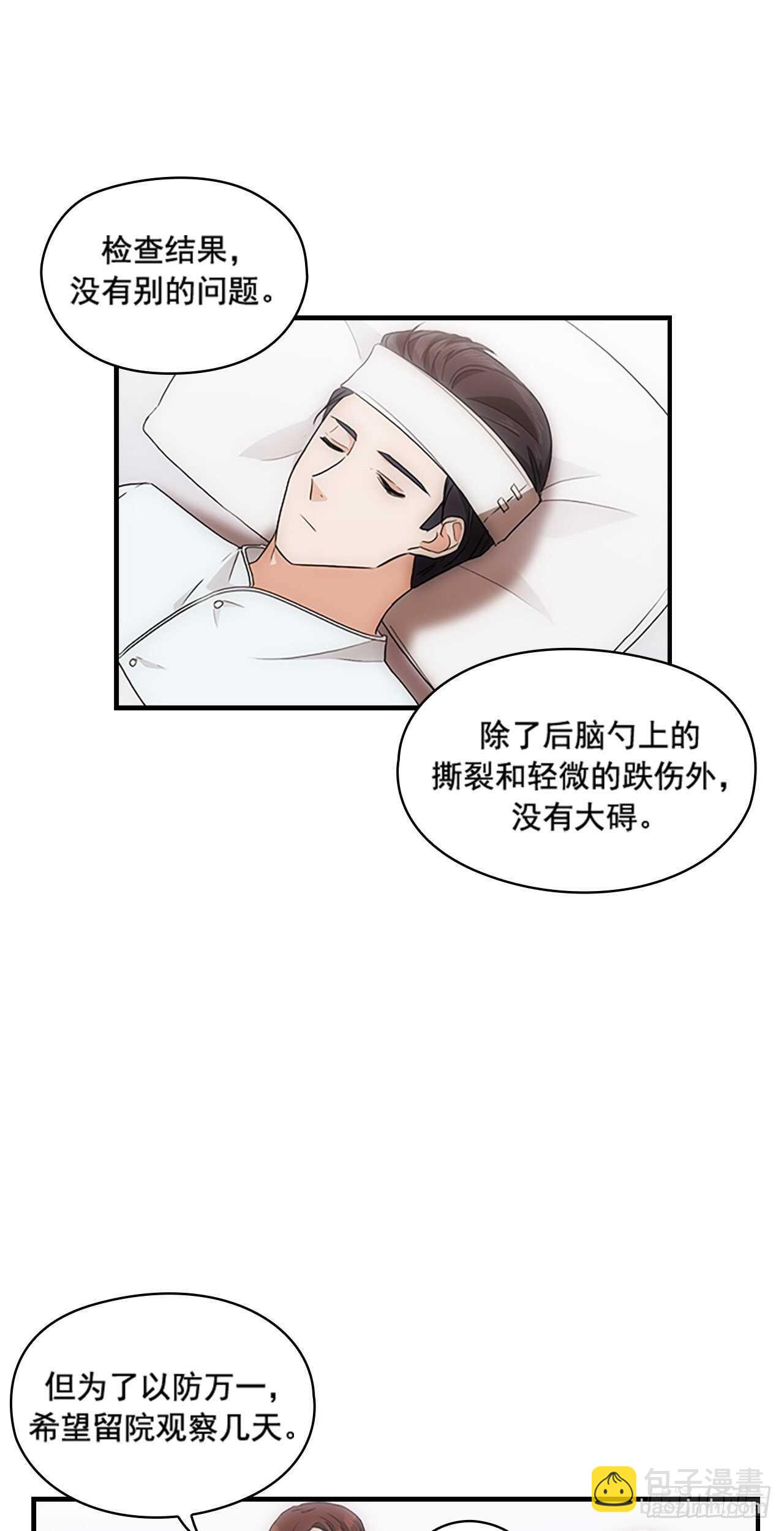 秘書失格 - 第24話(1/2) - 6