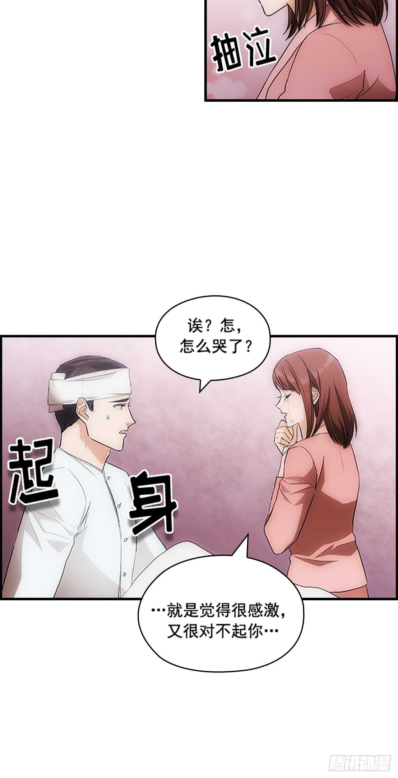 秘書失格 - 第24話(1/2) - 1