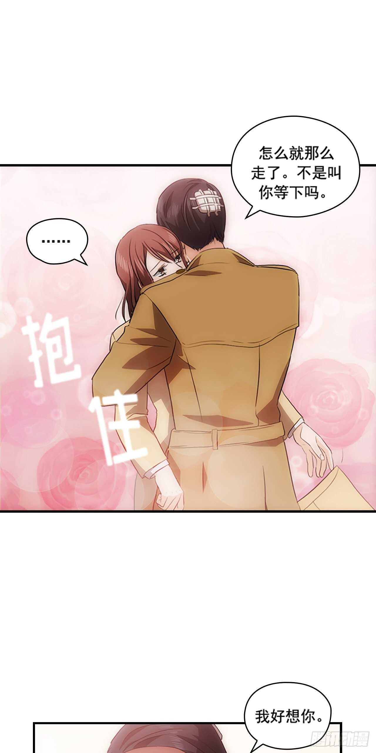 秘書失格 - 第26話 - 1