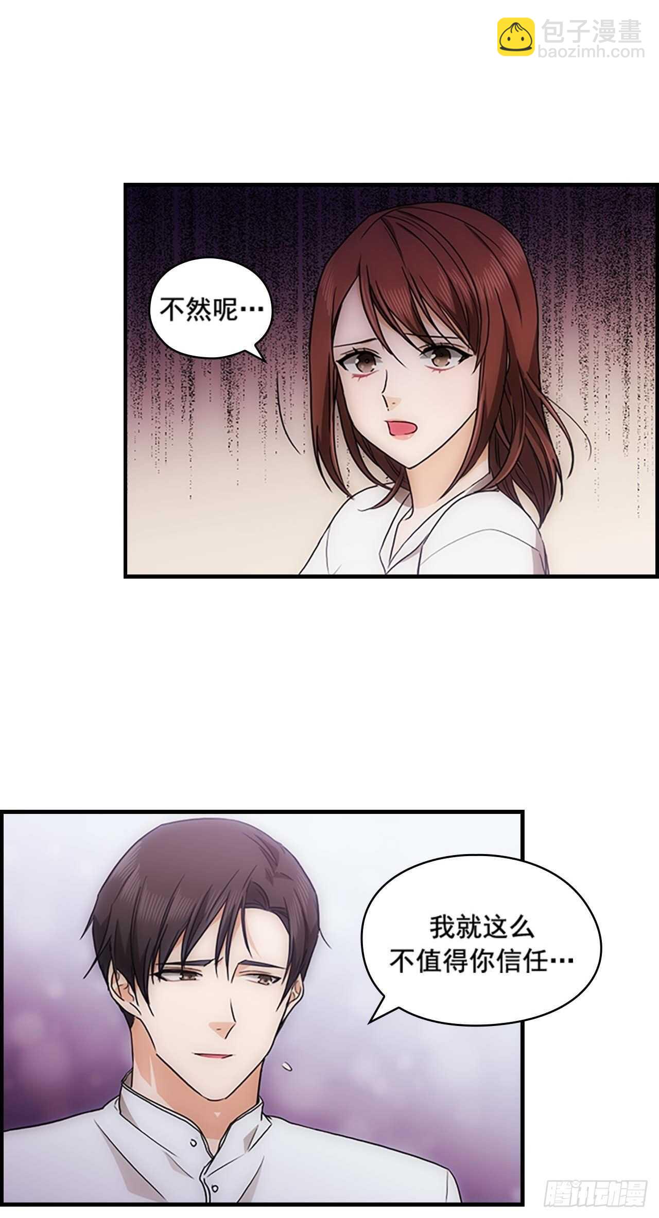 秘書失格 - 第28話(1/2) - 4