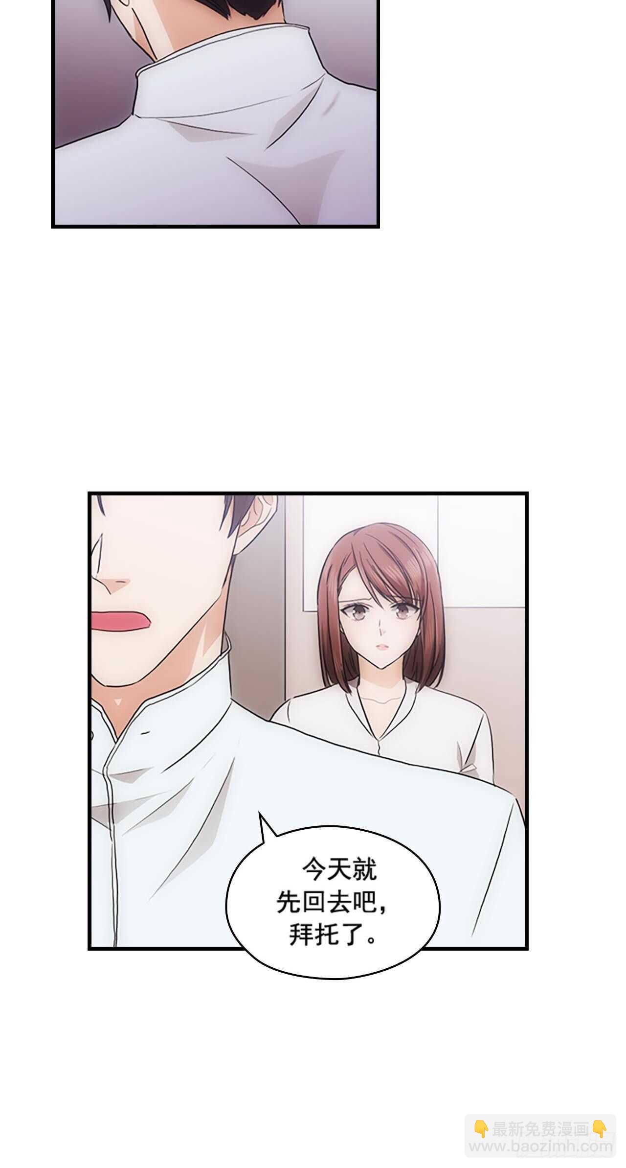 秘書失格 - 第28話(1/2) - 7