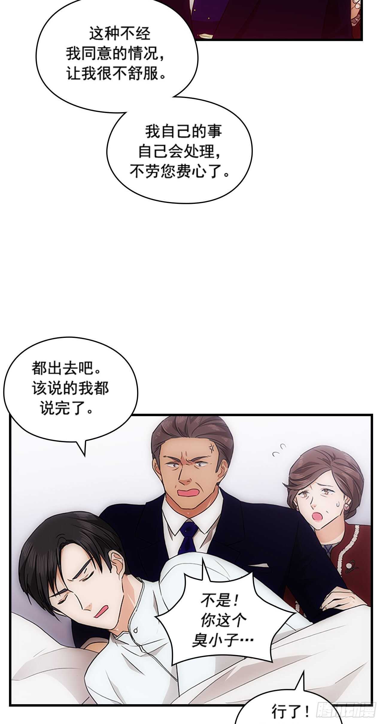 秘書失格 - 第28話(1/2) - 5