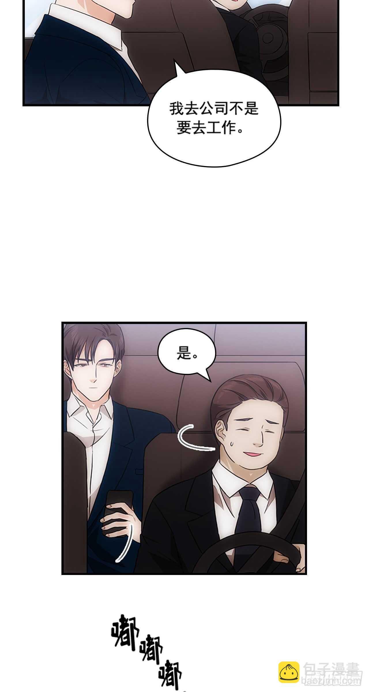 秘書失格 - 第28話(1/2) - 5