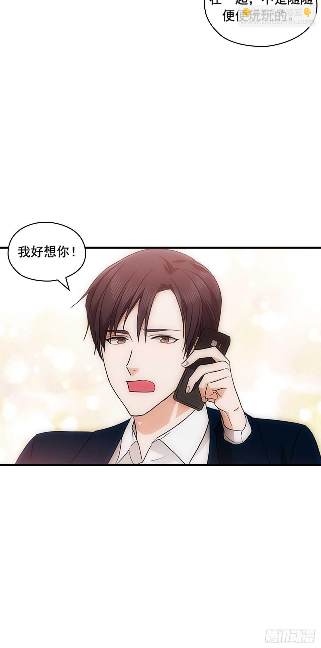 秘書失格 - 第28話(1/2) - 2