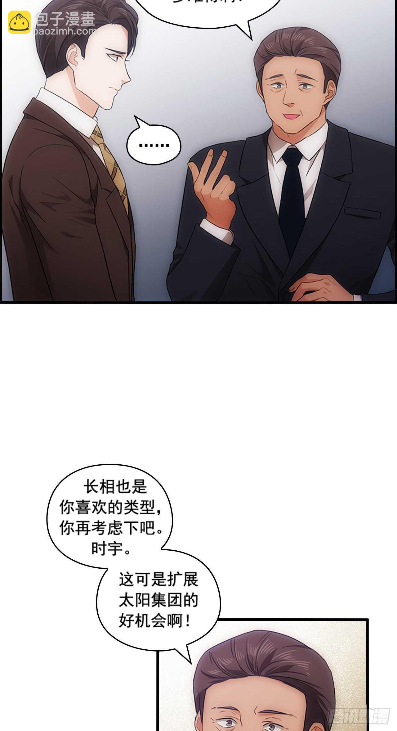 秘書失格 - 第30話 - 4