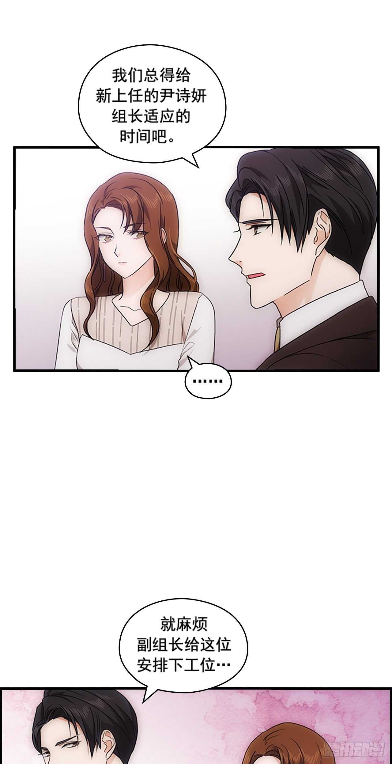 秘書失格 - 第30話 - 3