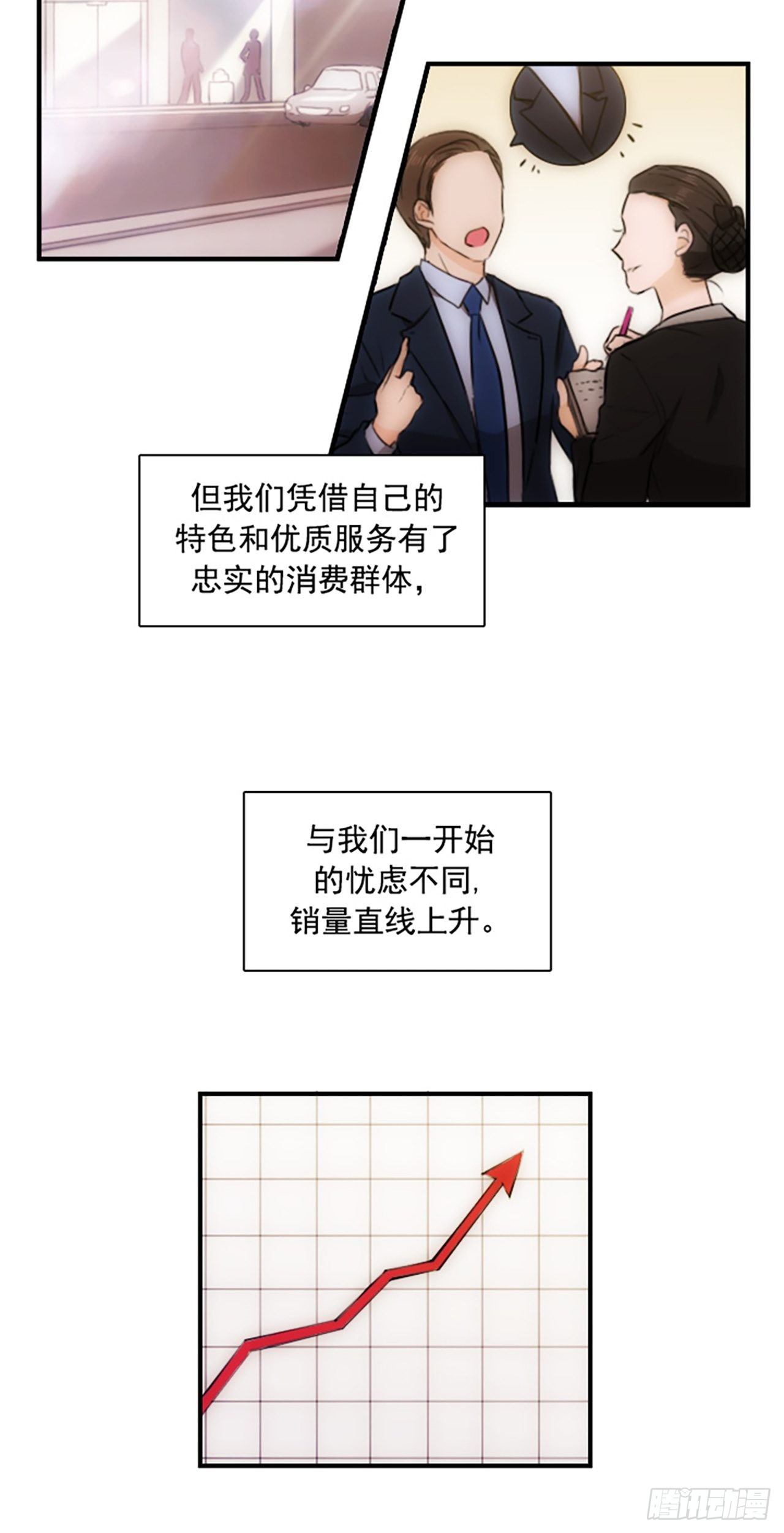 秘書失格 - 第4話 - 2