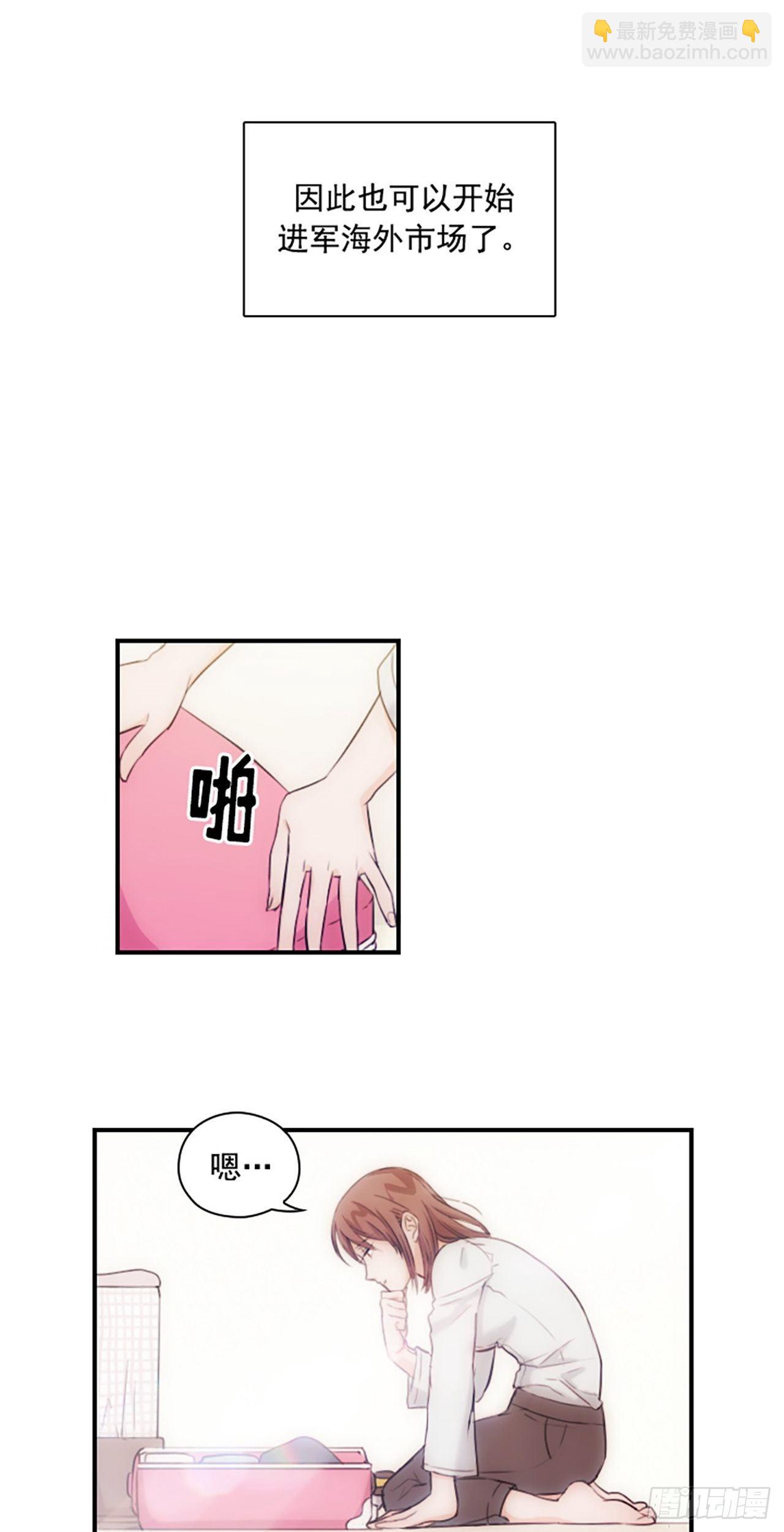 秘書失格 - 第4話 - 3