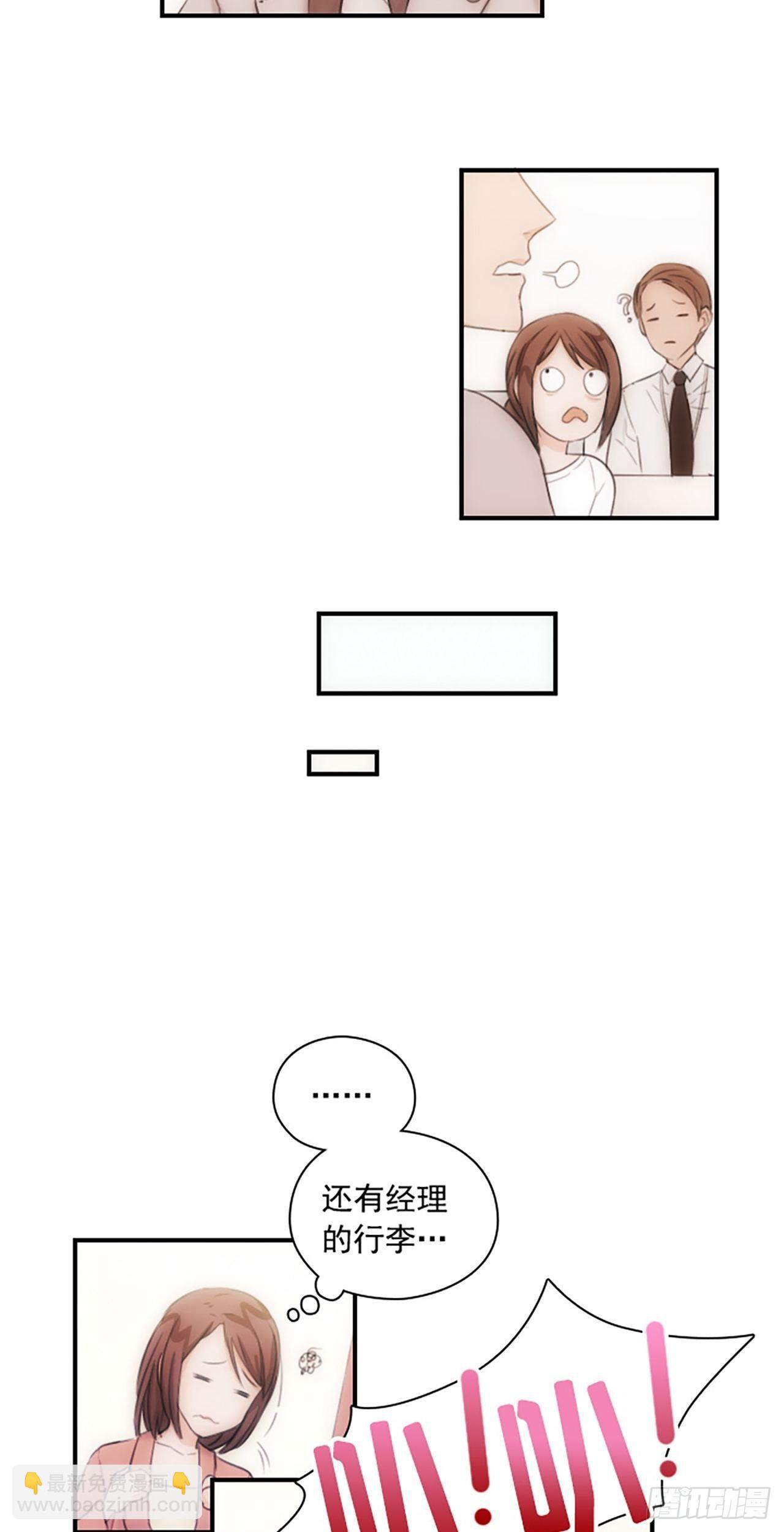 秘書失格 - 第4話 - 2