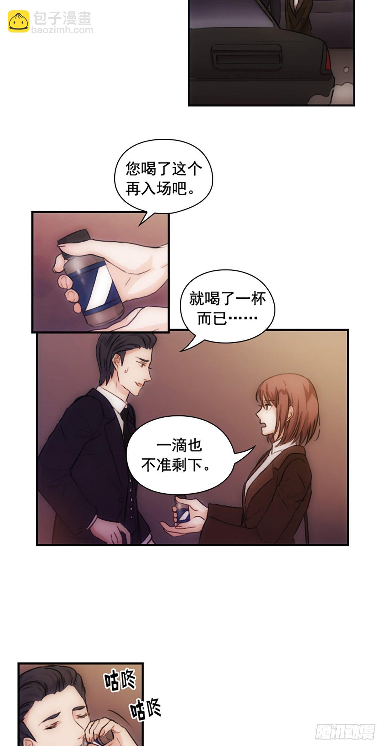 秘書失格 - 第4話 - 4