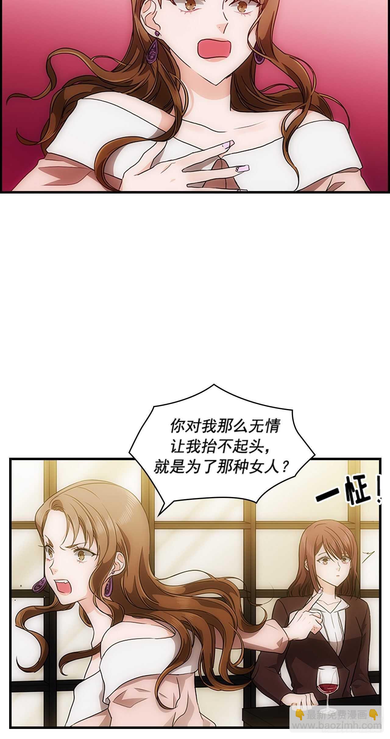 秘書失格 - 第32話 - 3