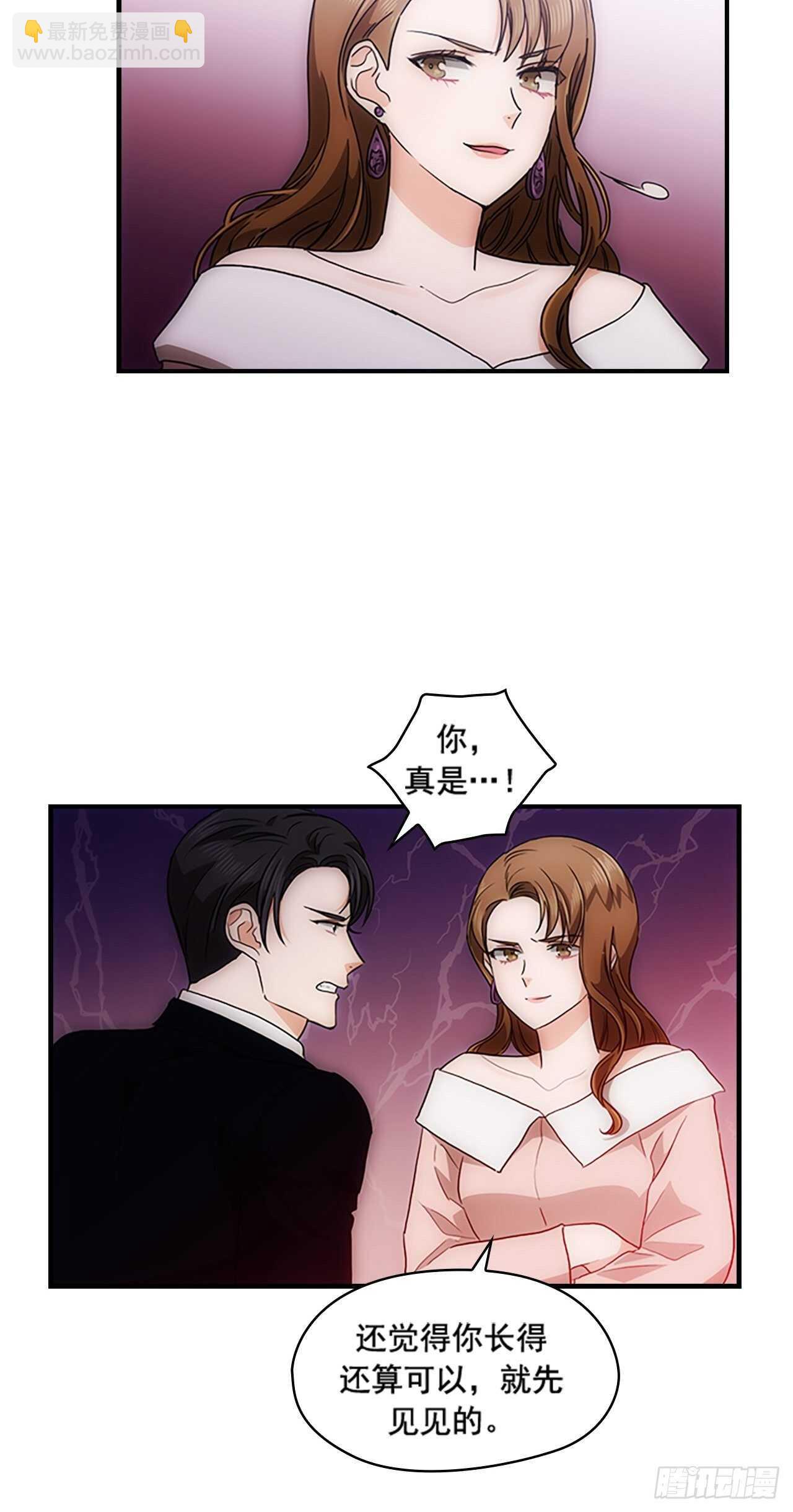 秘書失格 - 第32話 - 5