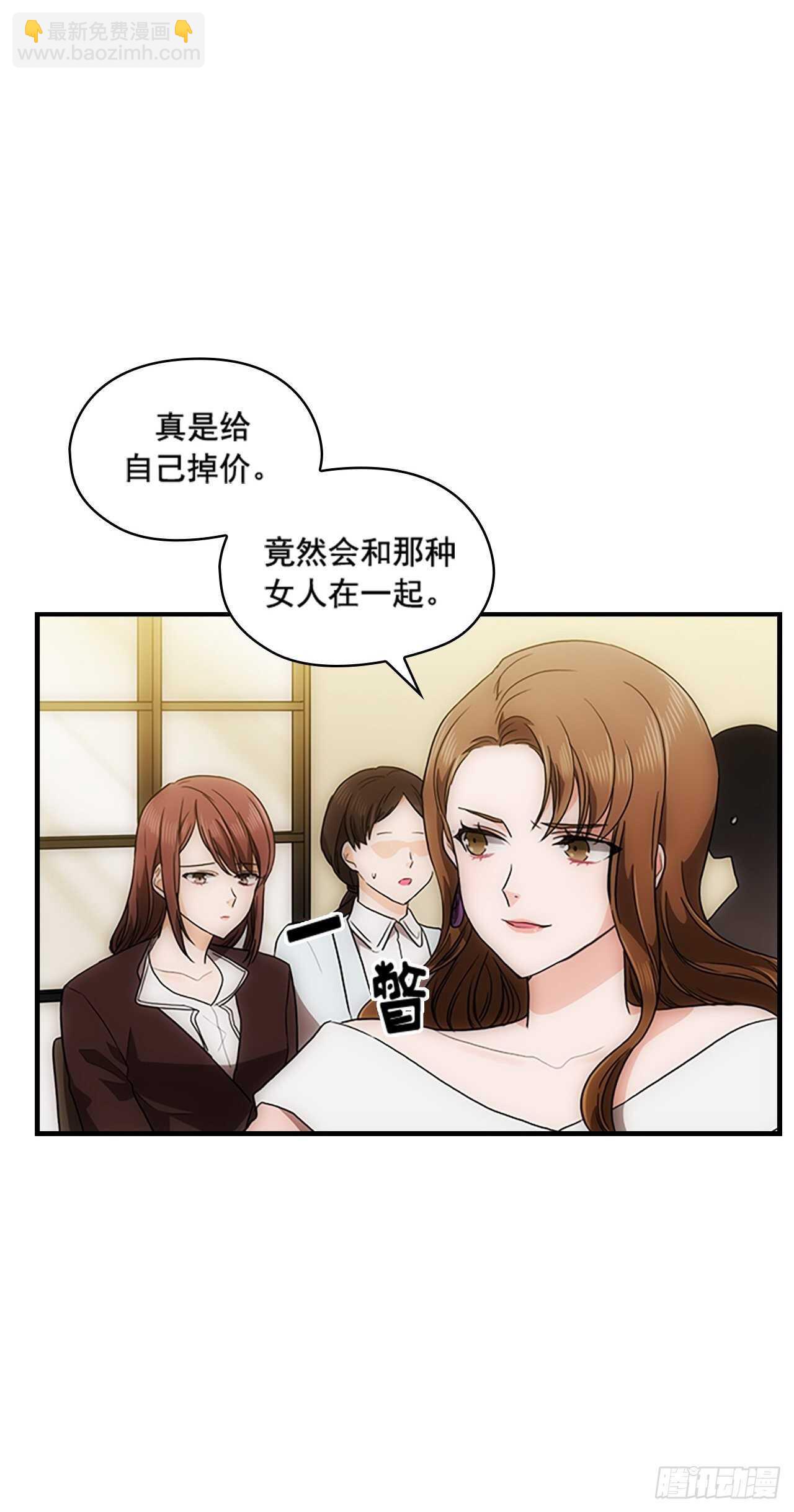 秘書失格 - 第32話 - 6