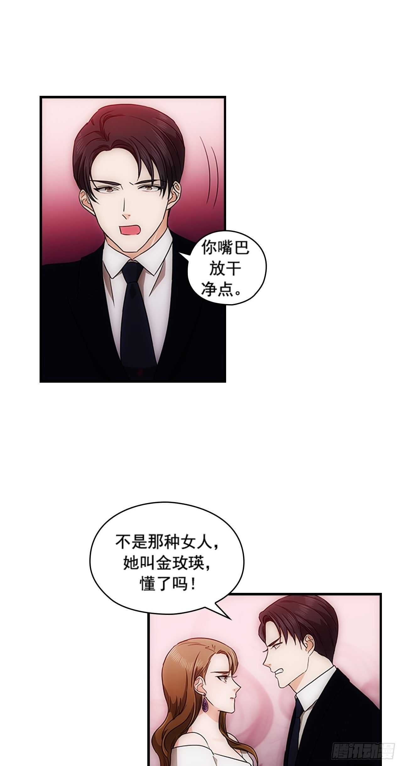 秘書失格 - 第32話 - 7