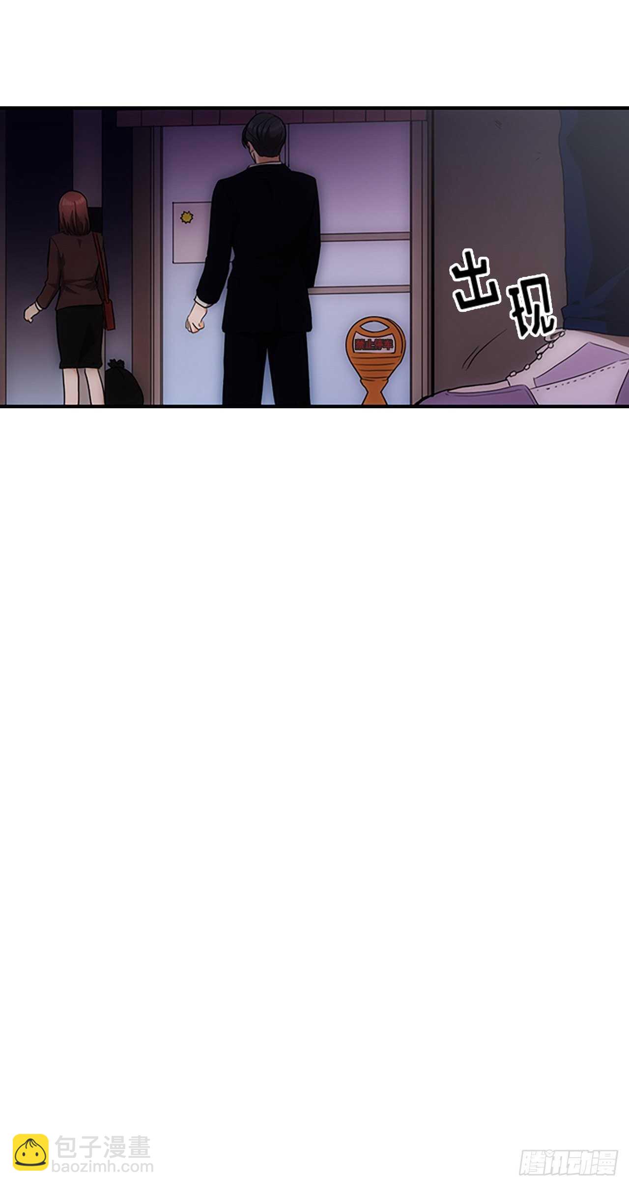 秘書失格 - 第32話 - 1