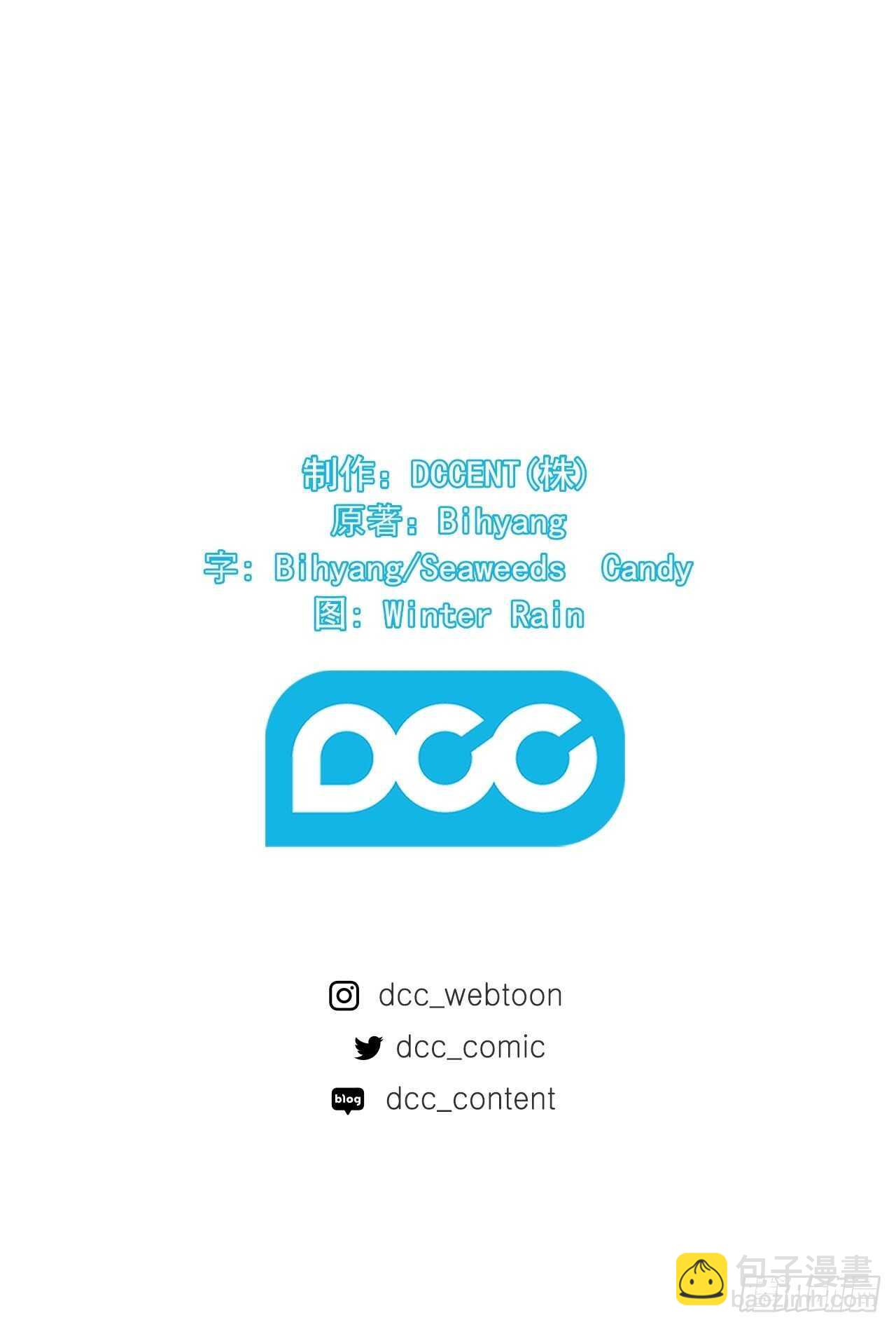 秘書失格 - 第32話 - 5