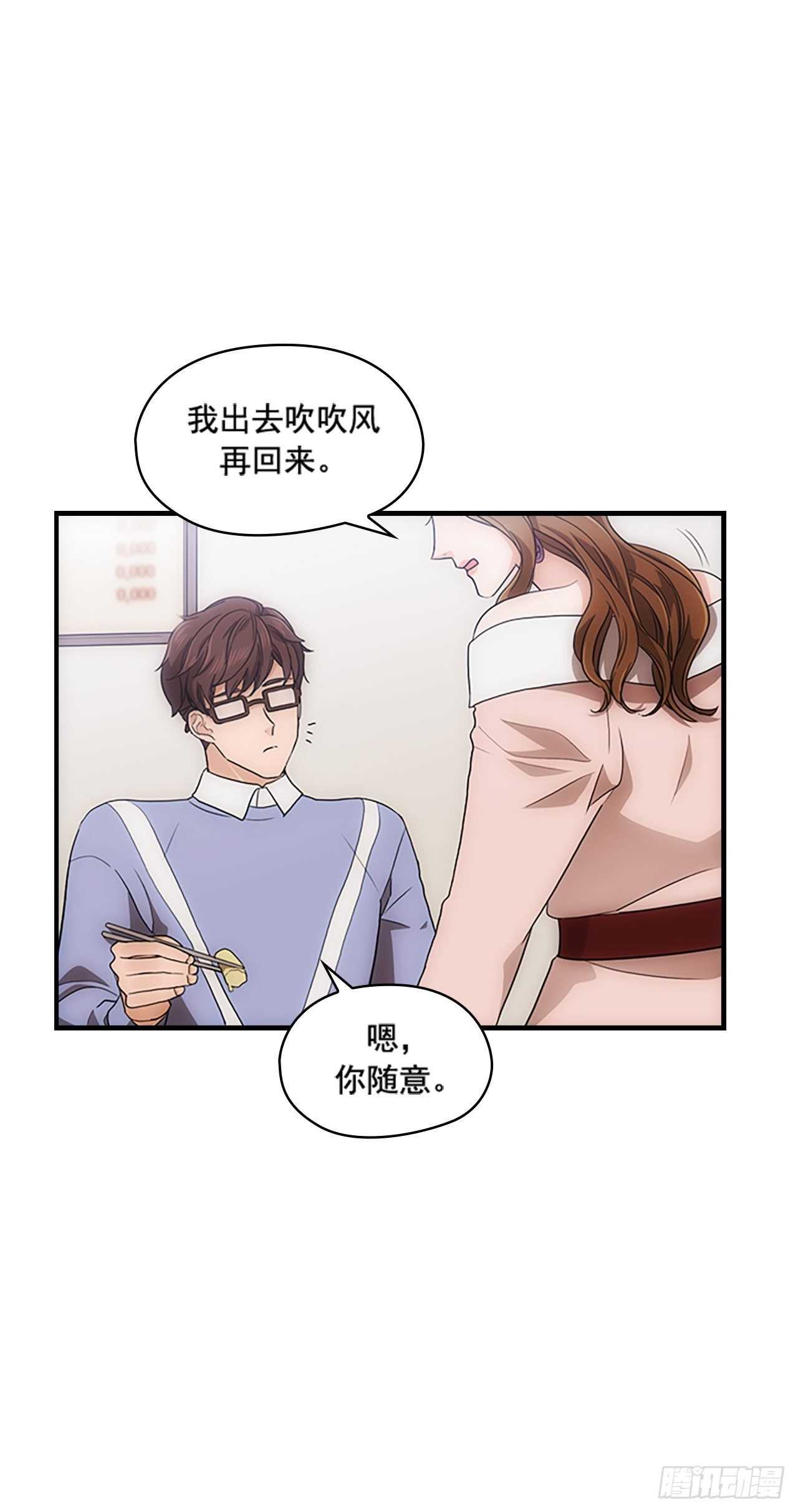 秘書失格 - 第32話 - 1