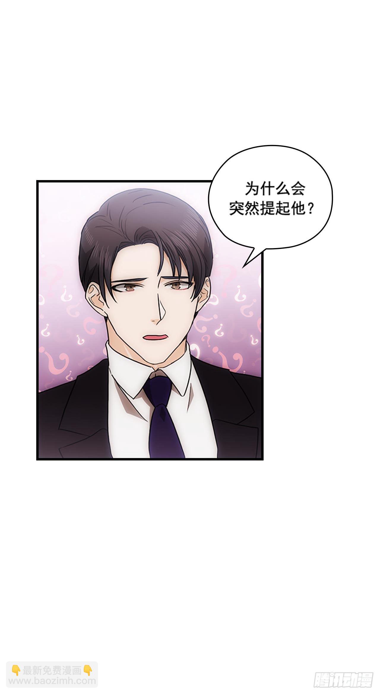 秘書失格 - 第34話(1/2) - 8