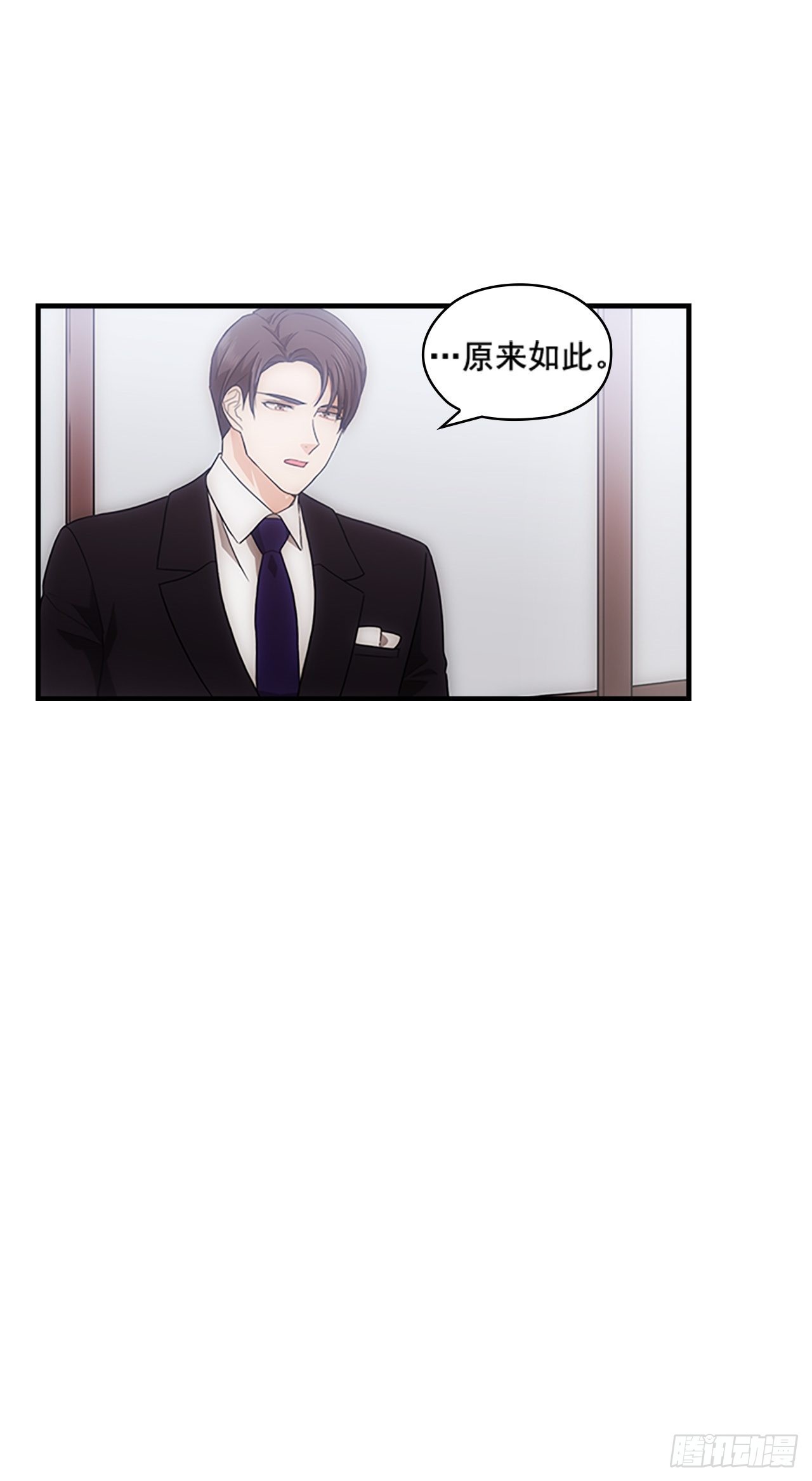 秘書失格 - 第34話(1/2) - 1