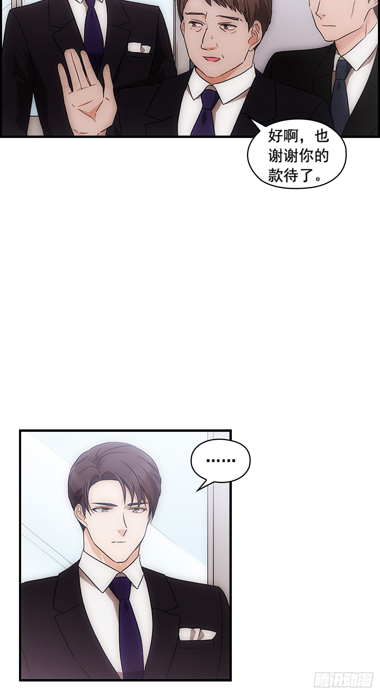 秘書失格 - 第34話(1/2) - 3