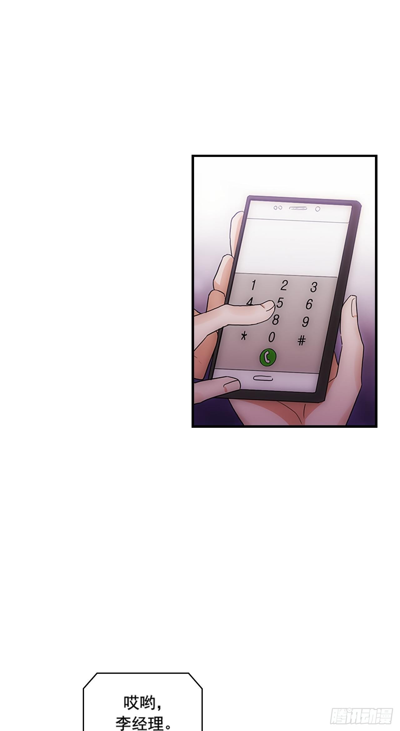 秘書失格 - 第34話(1/2) - 4