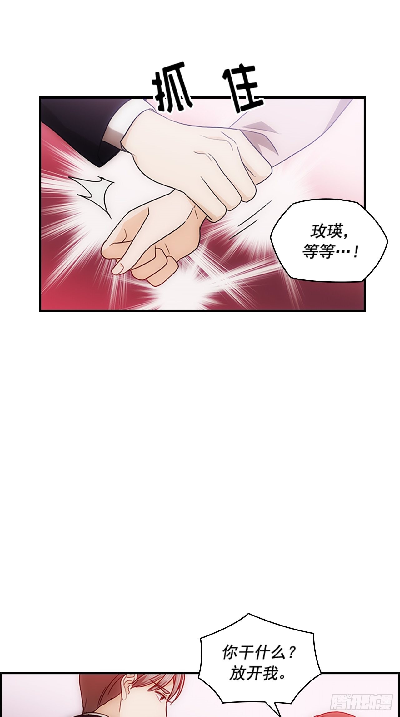 秘書失格 - 第34話(1/2) - 6