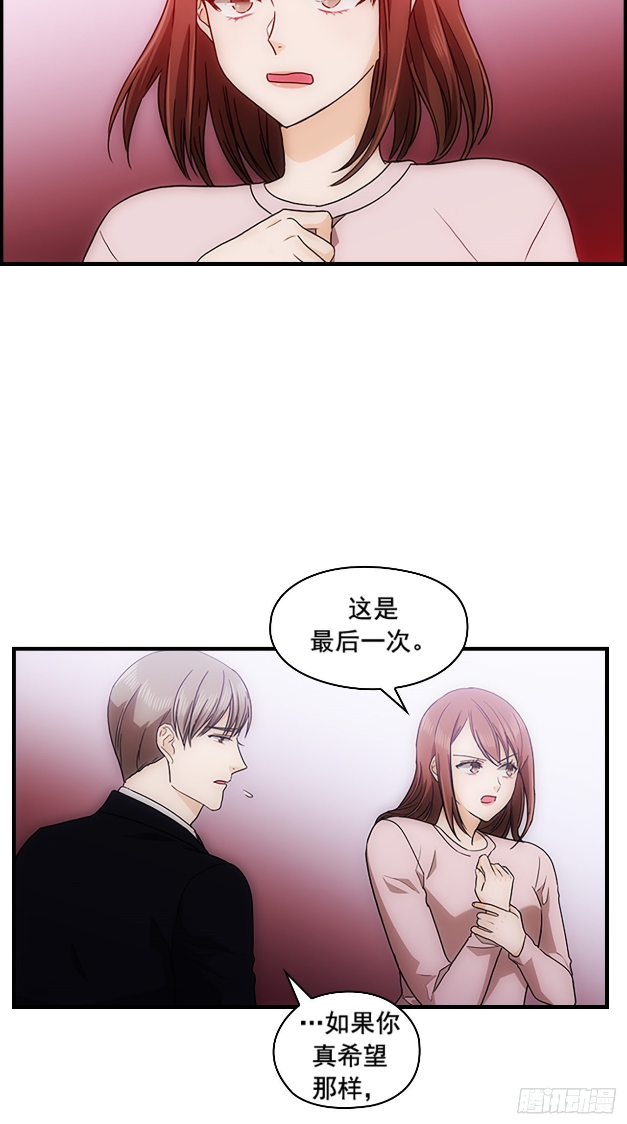 秘書失格 - 第34話(1/2) - 2