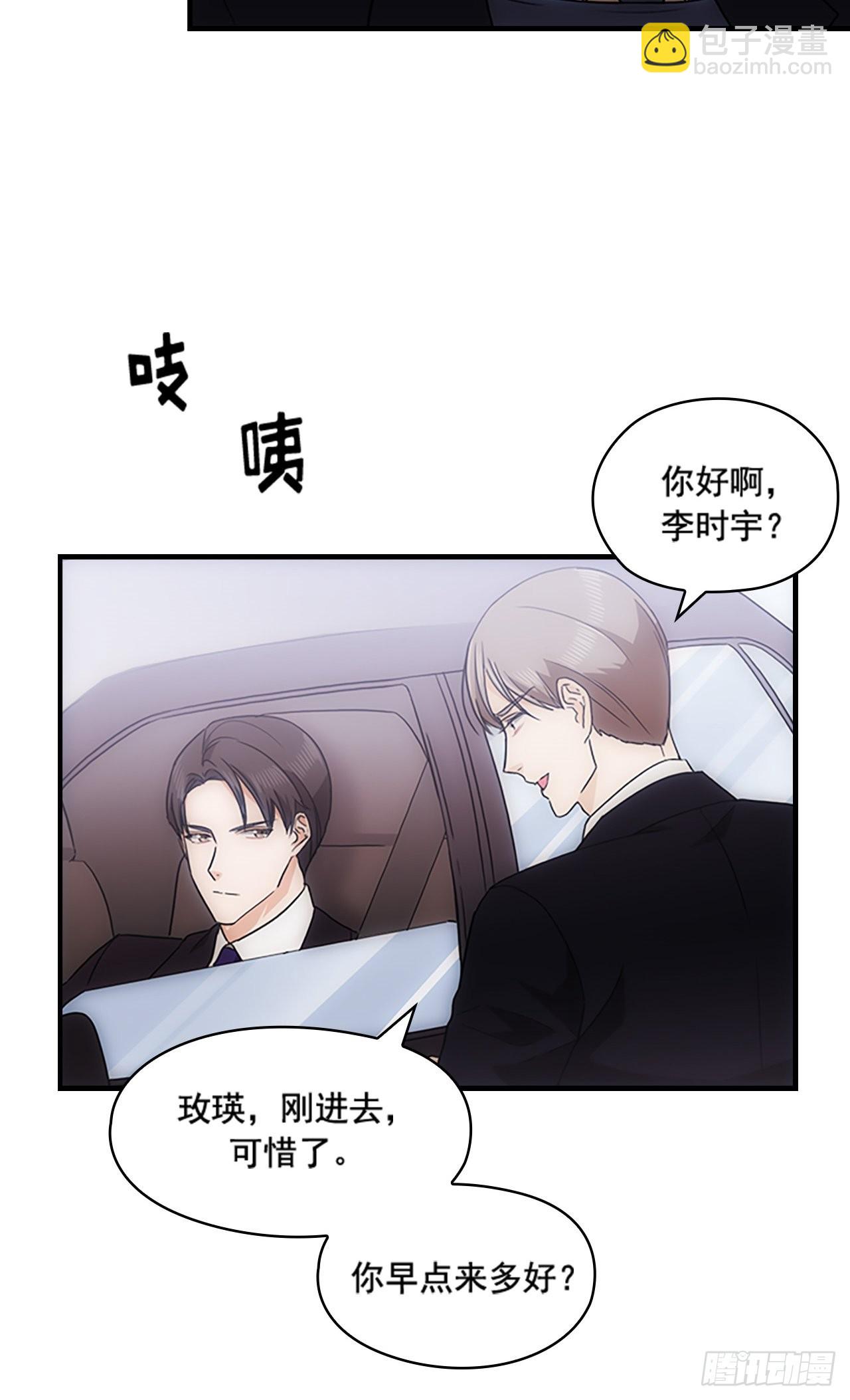 秘書失格 - 第34話(1/2) - 1