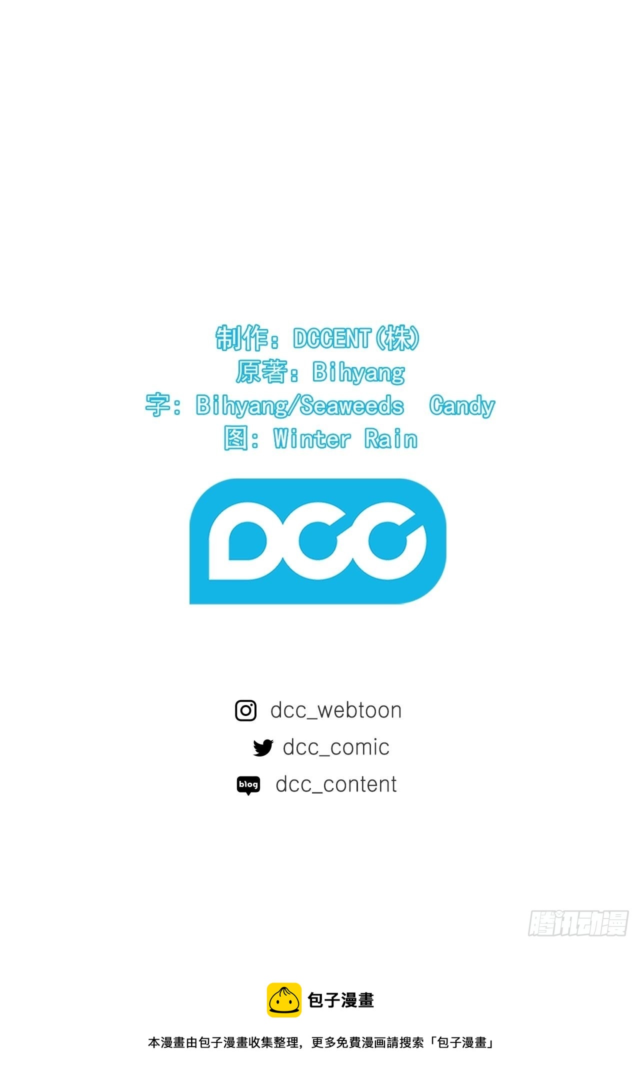 秘書失格 - 第34話(2/2) - 1