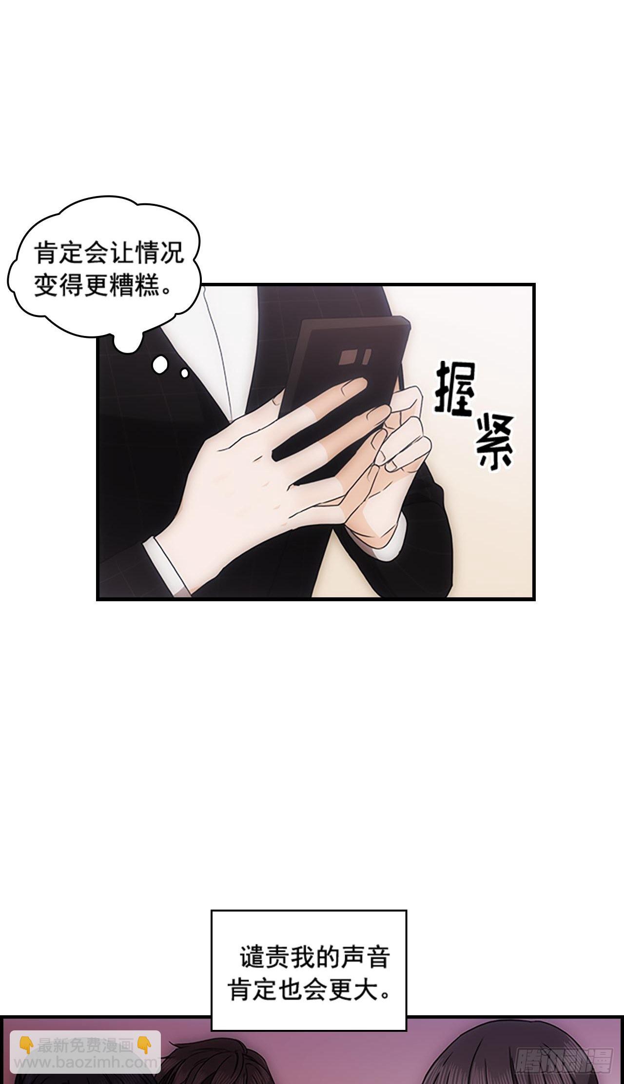 秘書失格 - 第38話(1/2) - 2