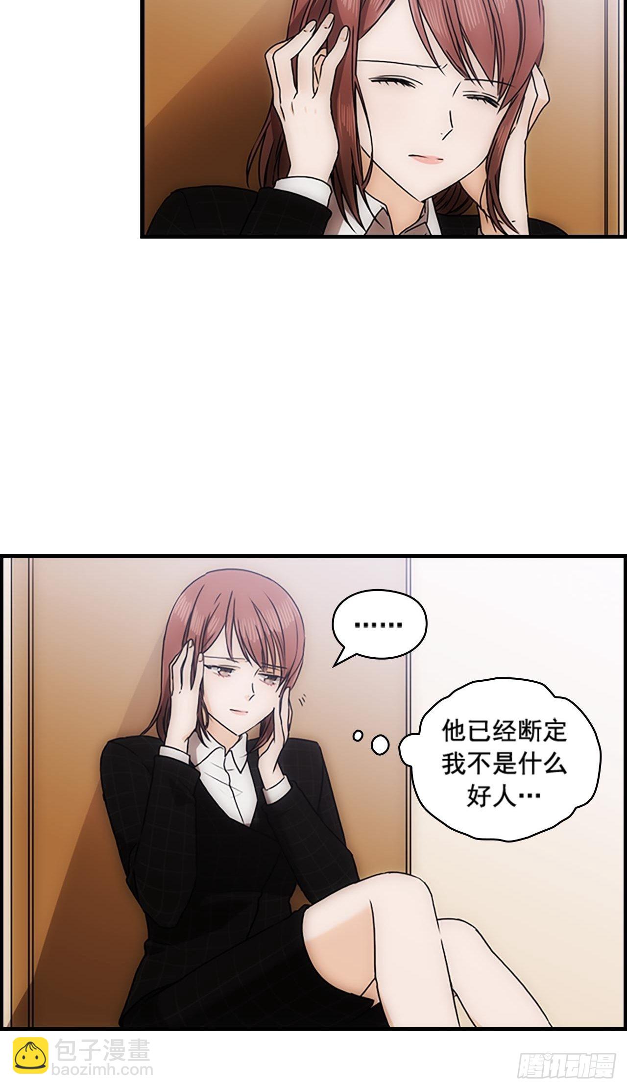 秘書失格 - 第38話(1/2) - 5