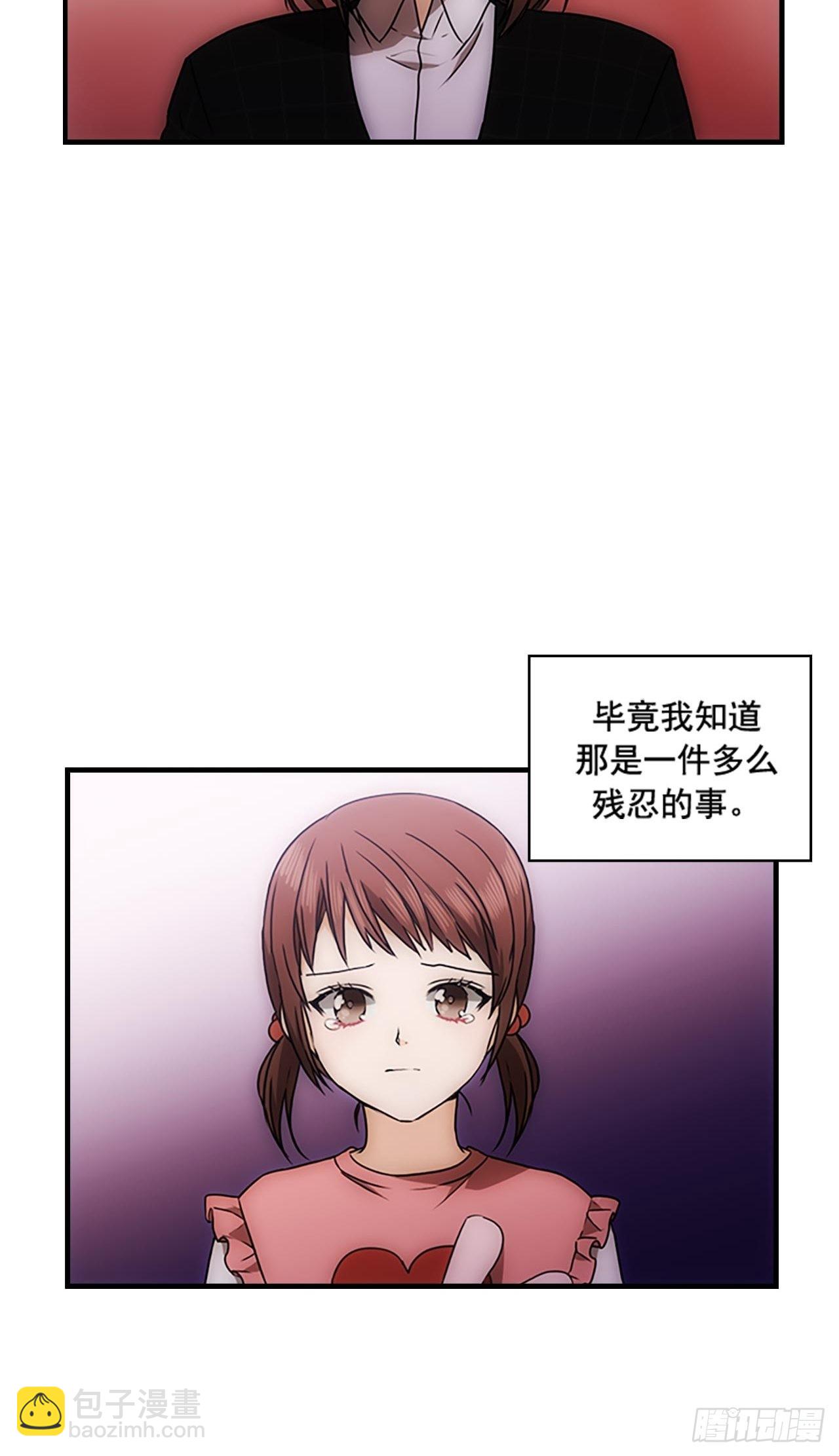 秘書失格 - 第38話(1/2) - 6