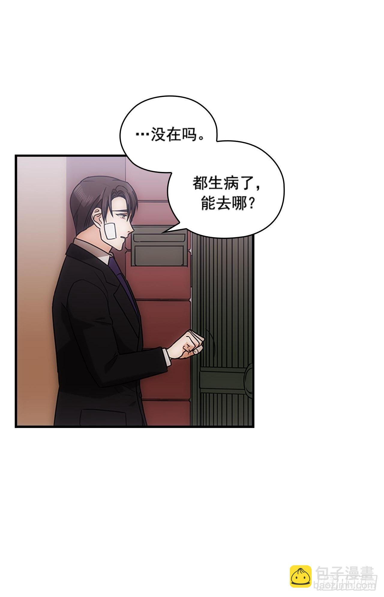 秘書失格 - 第38話(1/2) - 4