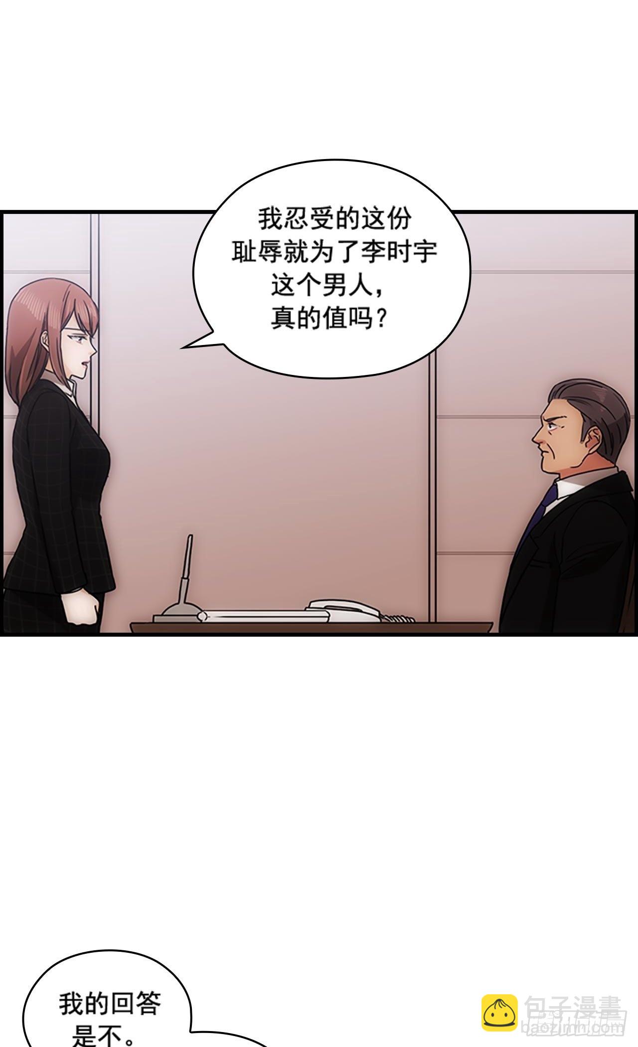 秘書失格 - 第38話(1/2) - 1