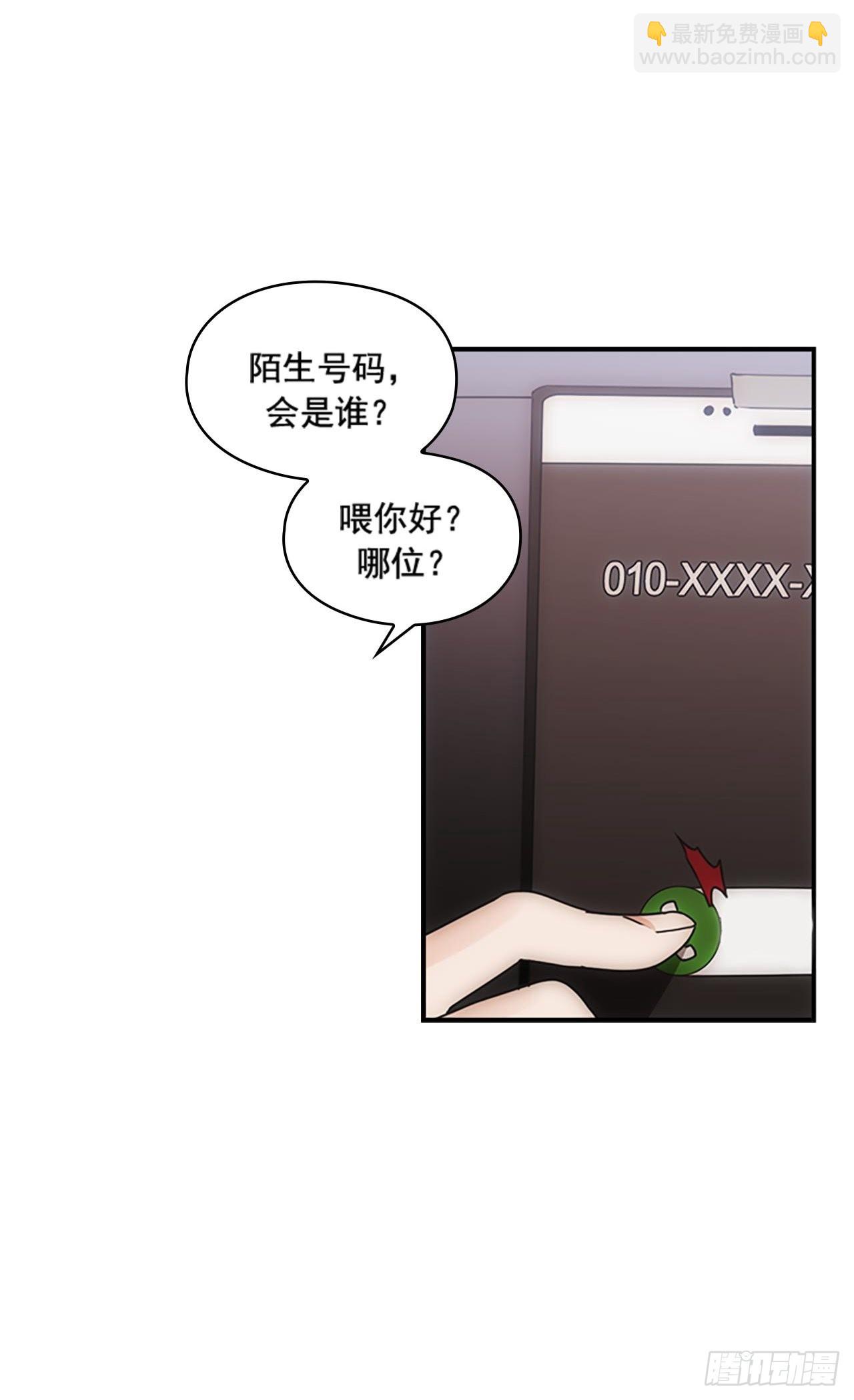 秘書失格 - 第38話(1/2) - 5