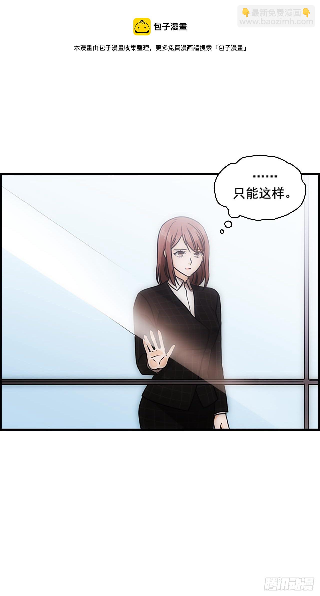 秘書失格 - 第38話(1/2) - 2