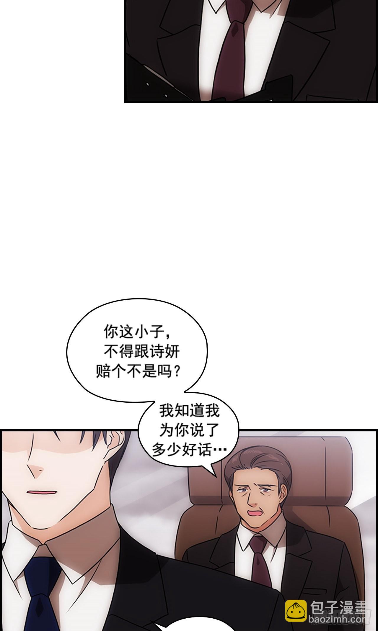 秘書失格 - 第40話 - 5