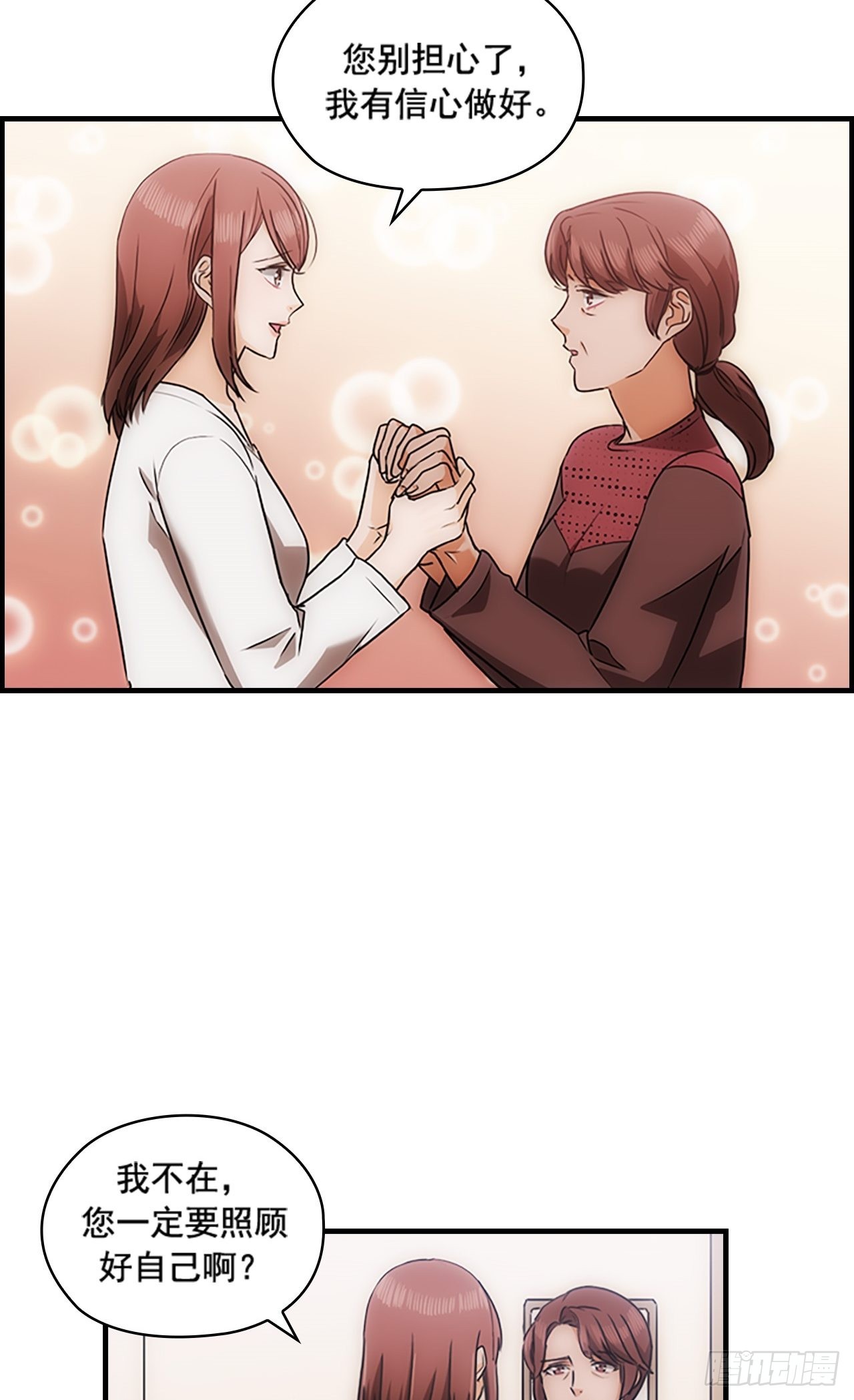 秘書失格 - 第40話 - 6