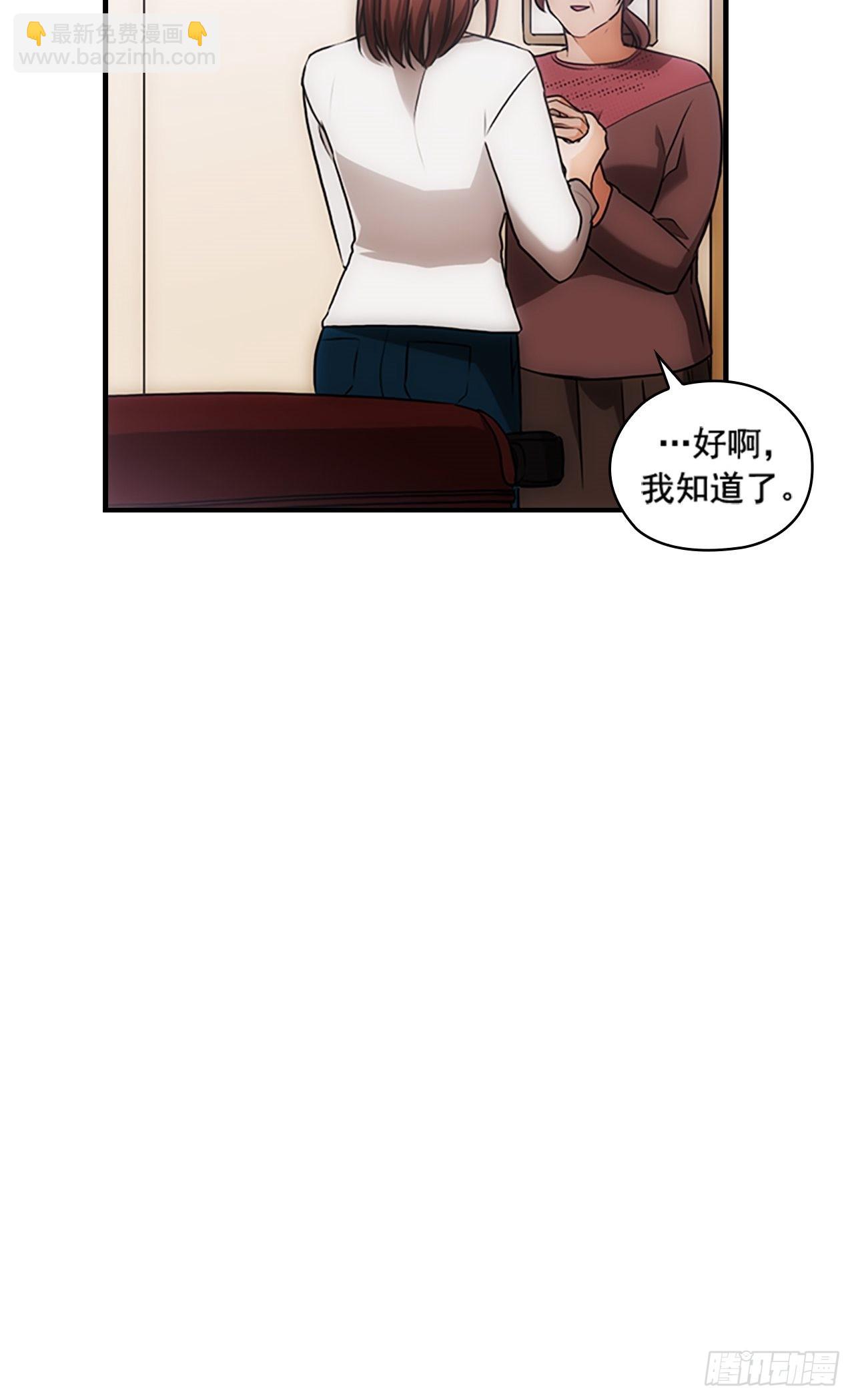 秘書失格 - 第40話 - 7